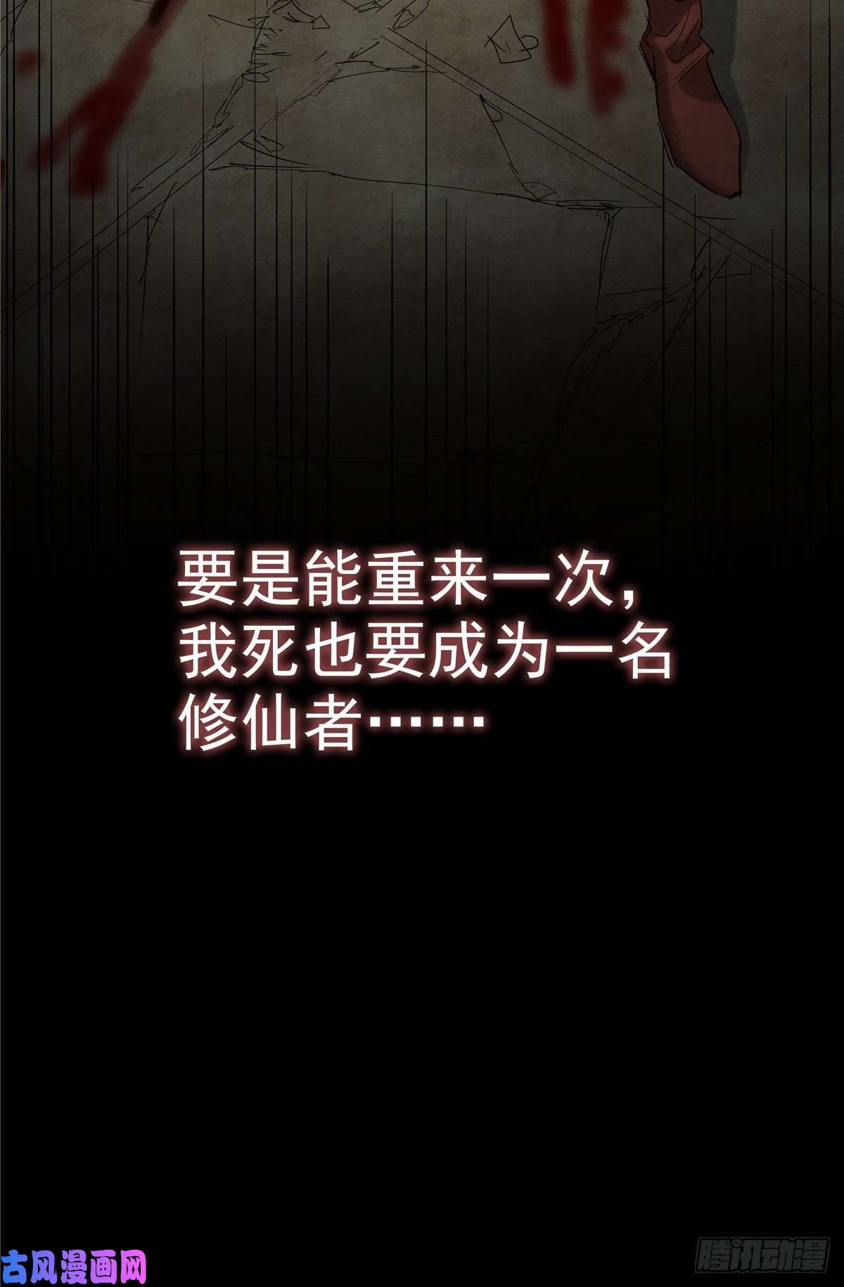 我有一座英魂殿第一话 他曾是少年