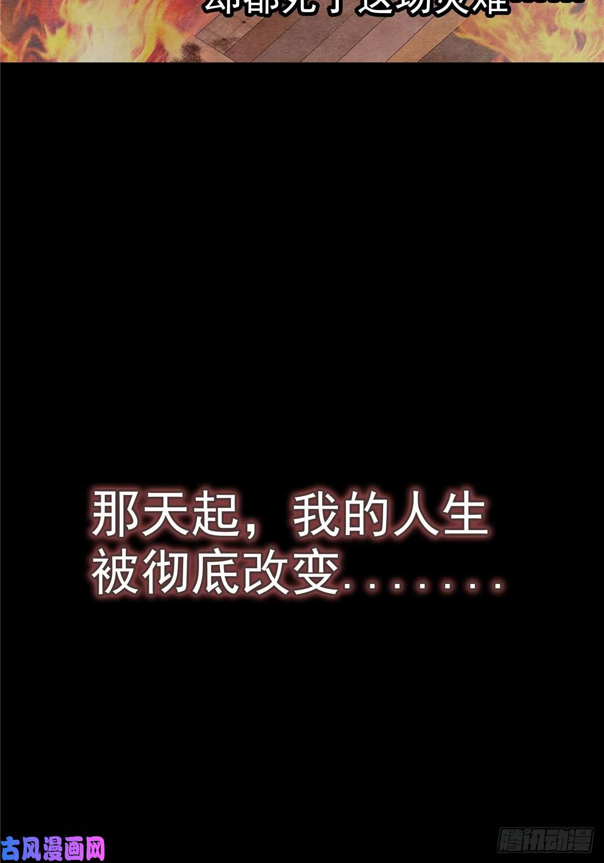我有一座英魂殿第一话 他曾是少年