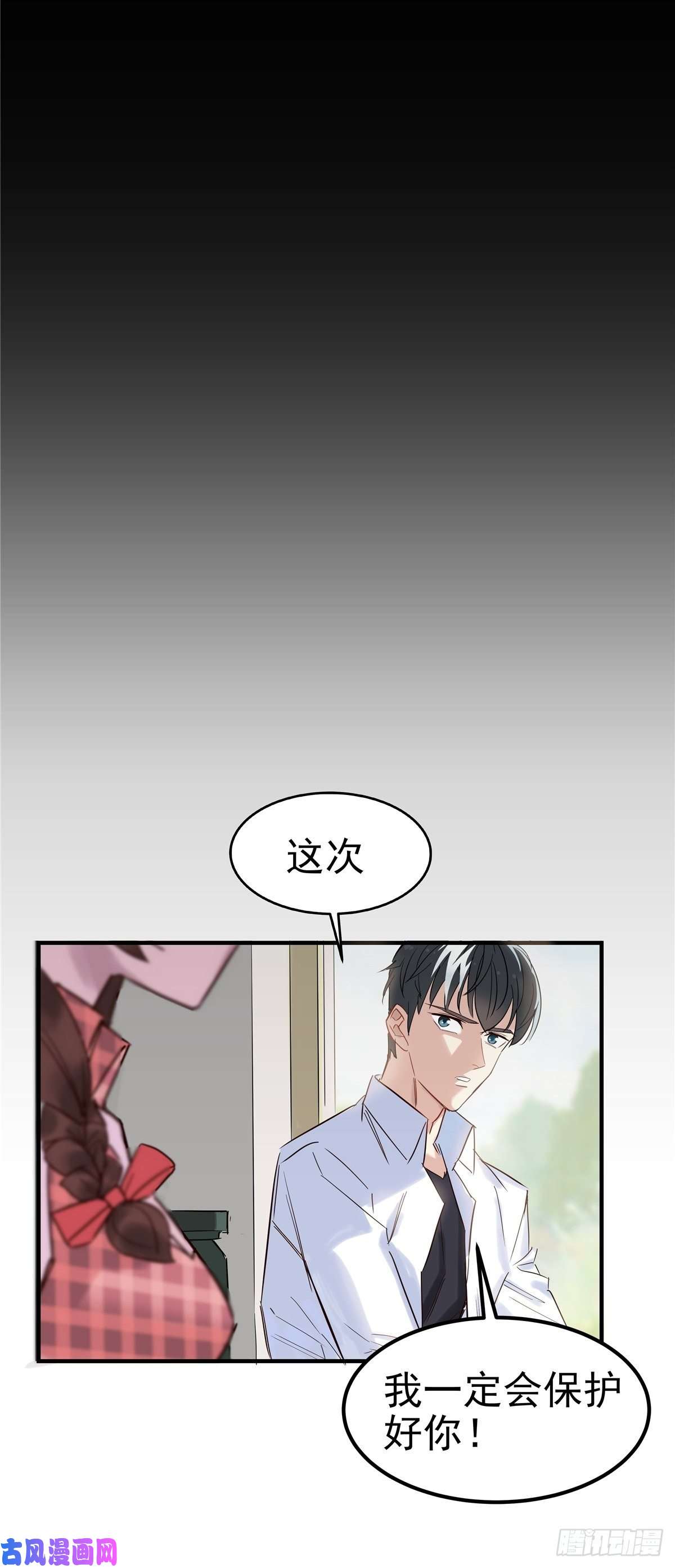 我有一座英魂殿第一话 他曾是少年