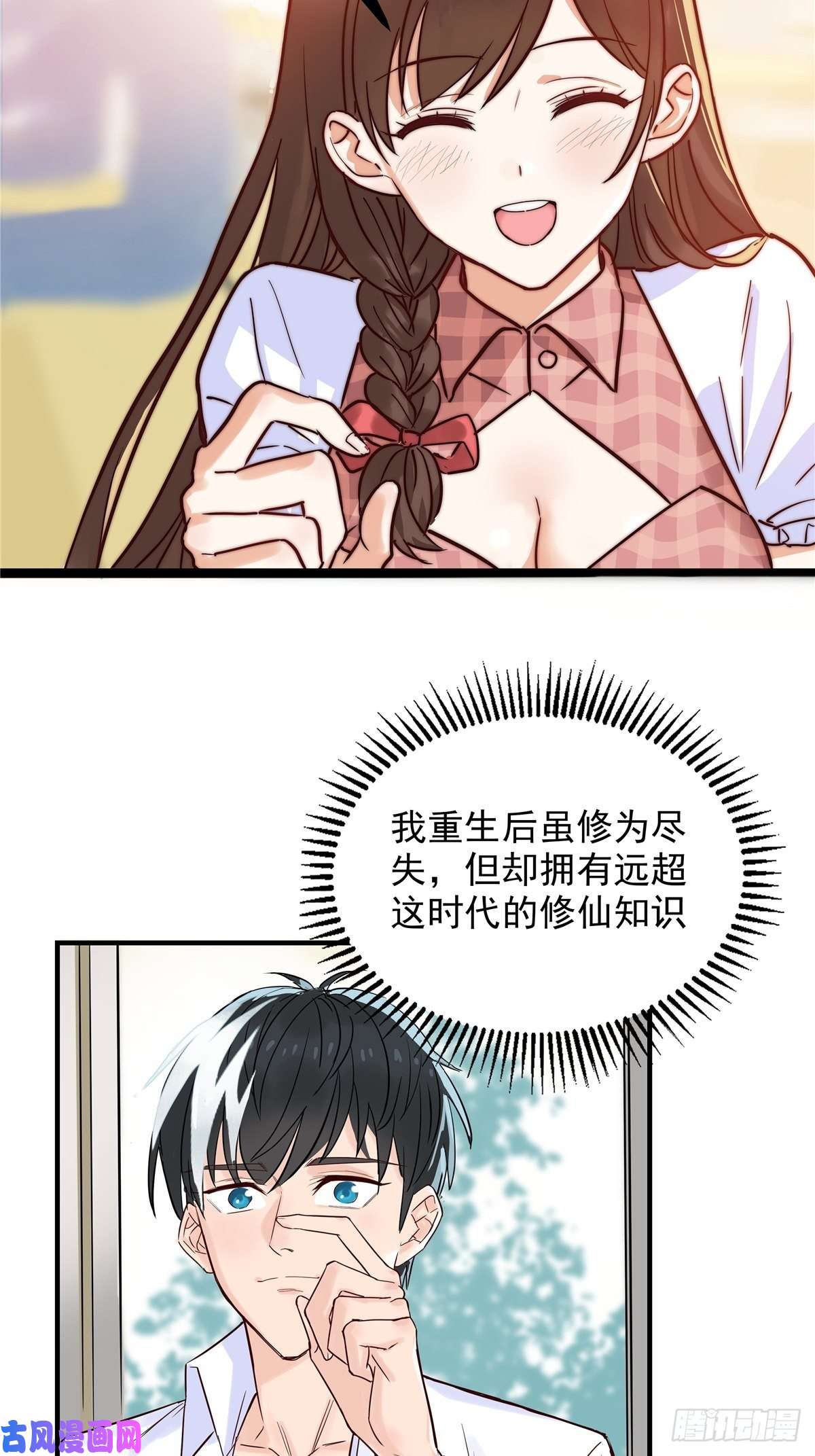 我有一座英魂殿第一话 他曾是少年