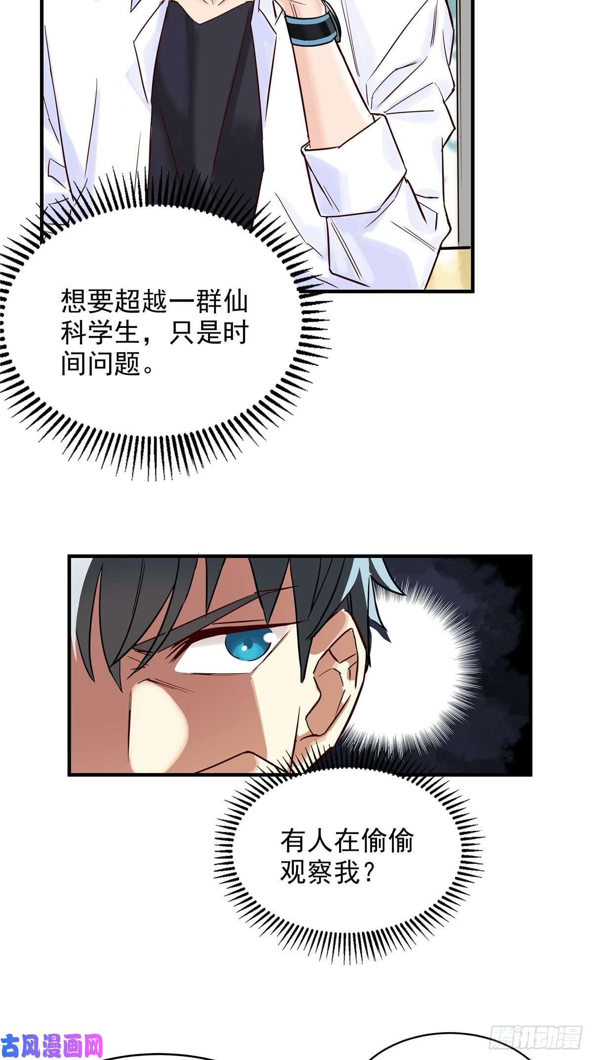 我有一座英魂殿第一话 他曾是少年