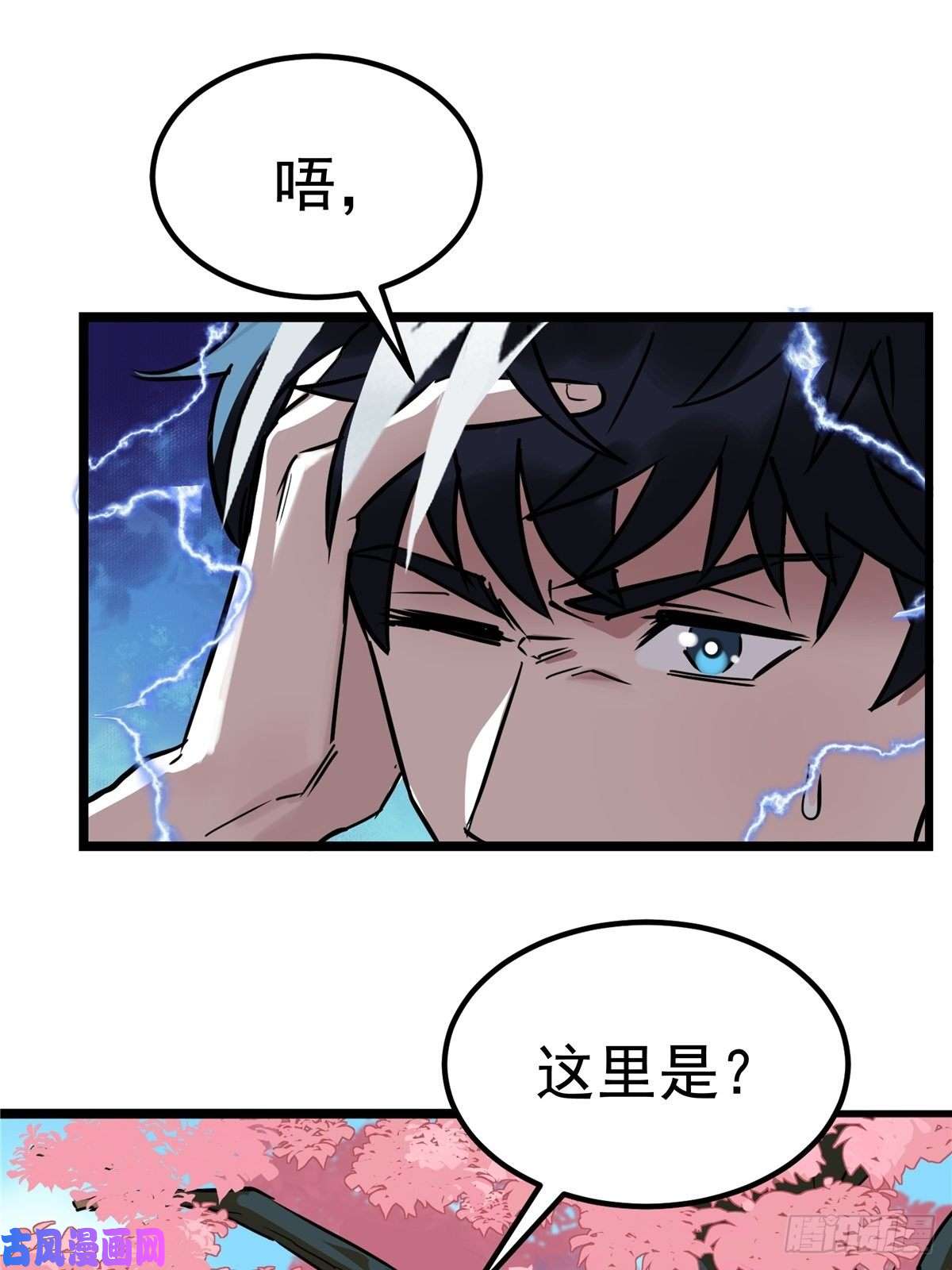 我有一座英魂殿第一话 他曾是少年