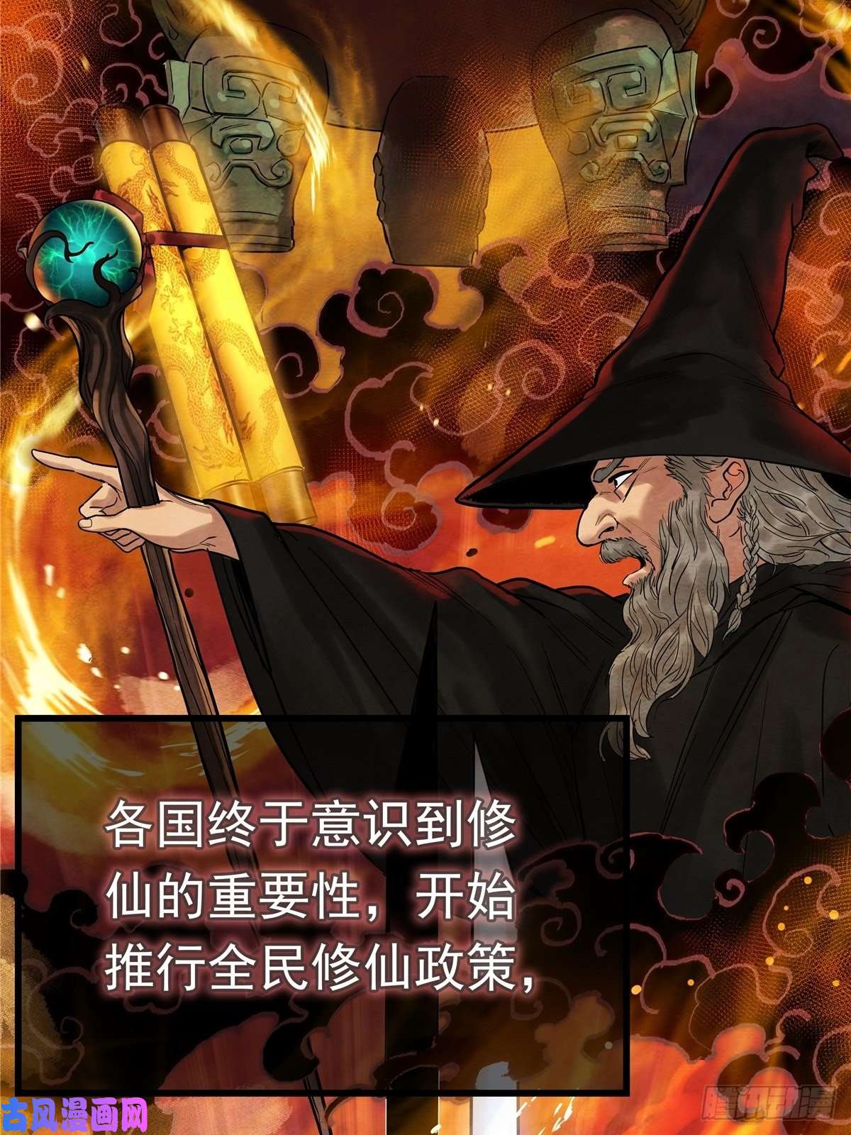 我有一座英魂殿第一话 他曾是少年