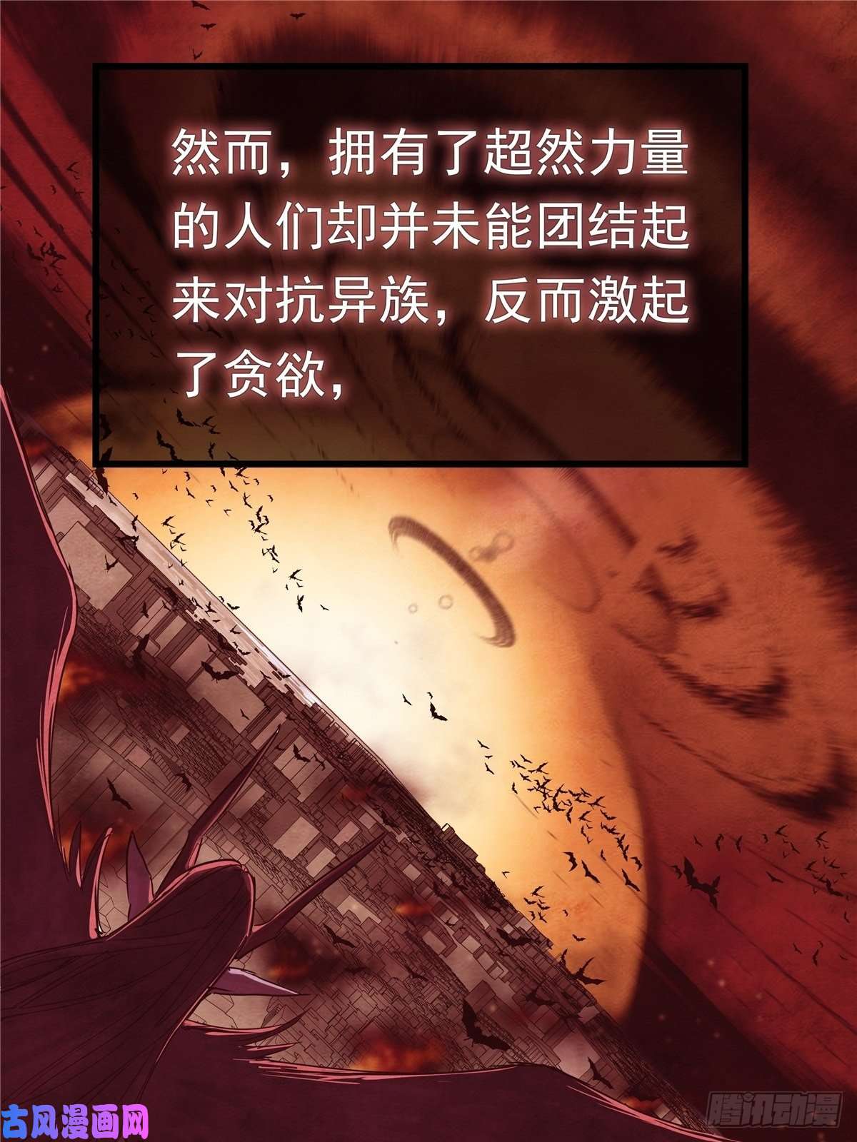 我有一座英魂殿第一话 他曾是少年