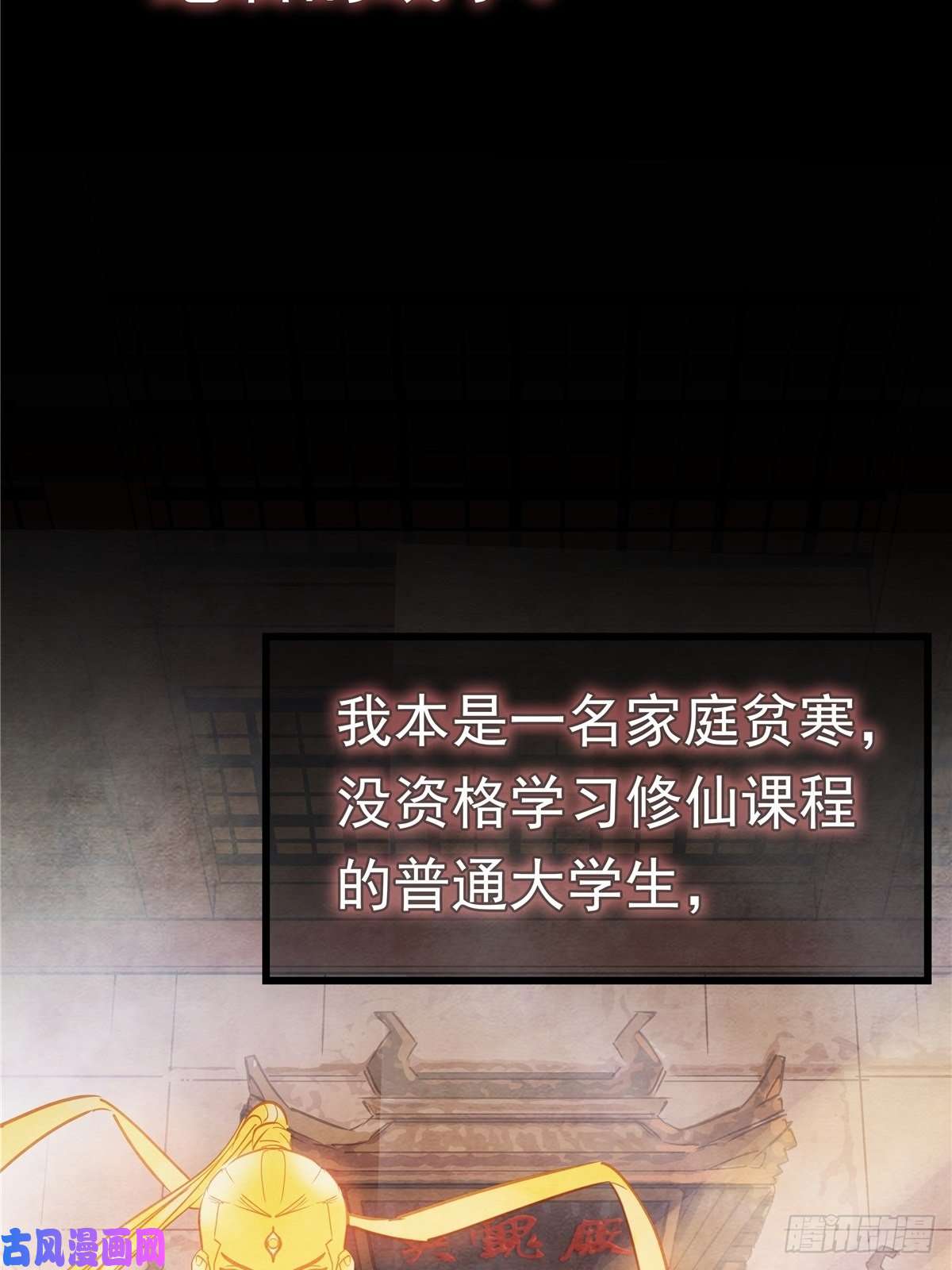 我有一座英魂殿第一话 他曾是少年