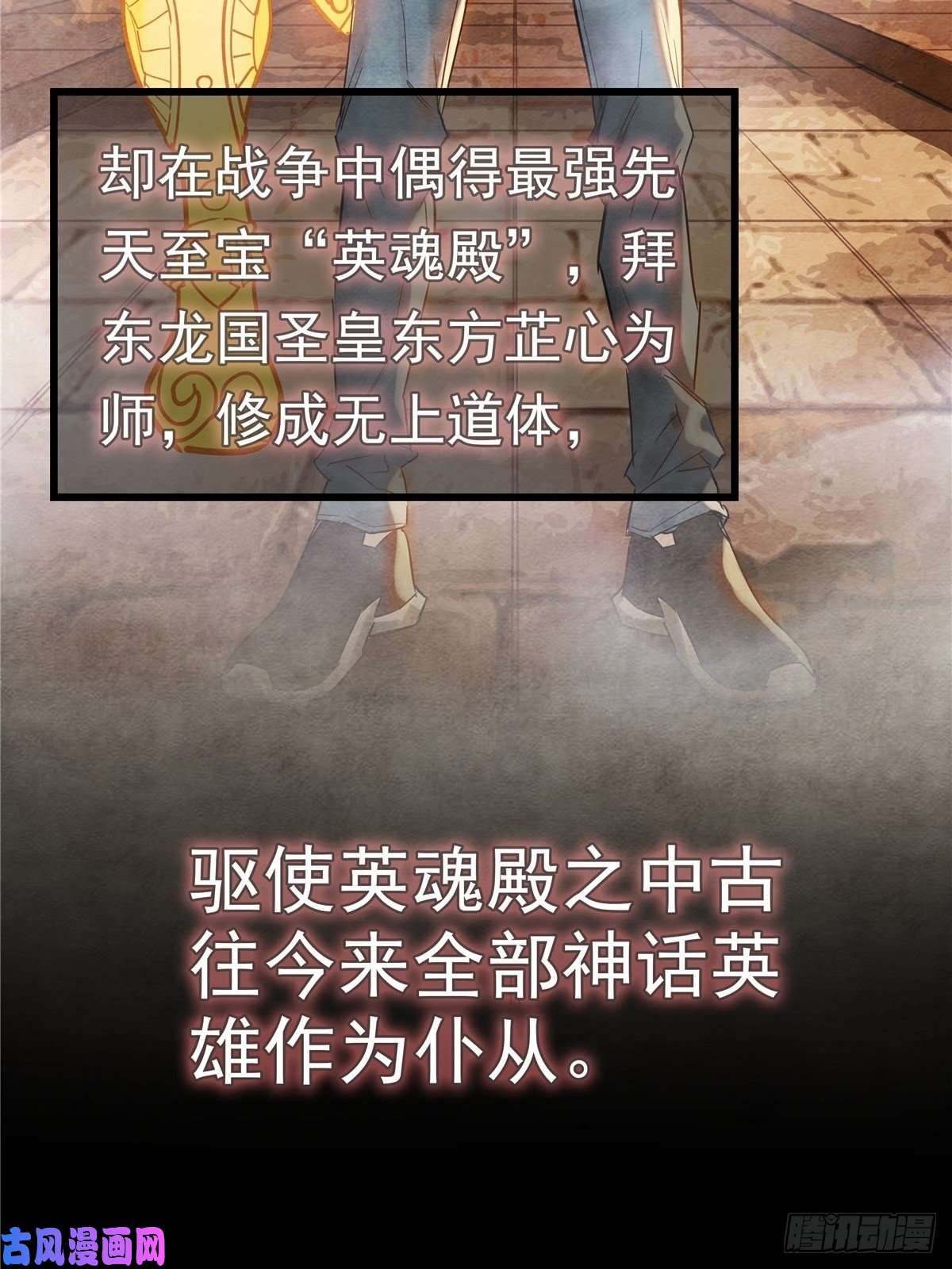 我有一座英魂殿第一话 他曾是少年