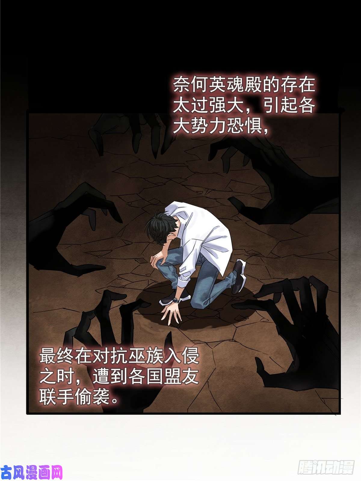 我有一座英魂殿第一话 他曾是少年