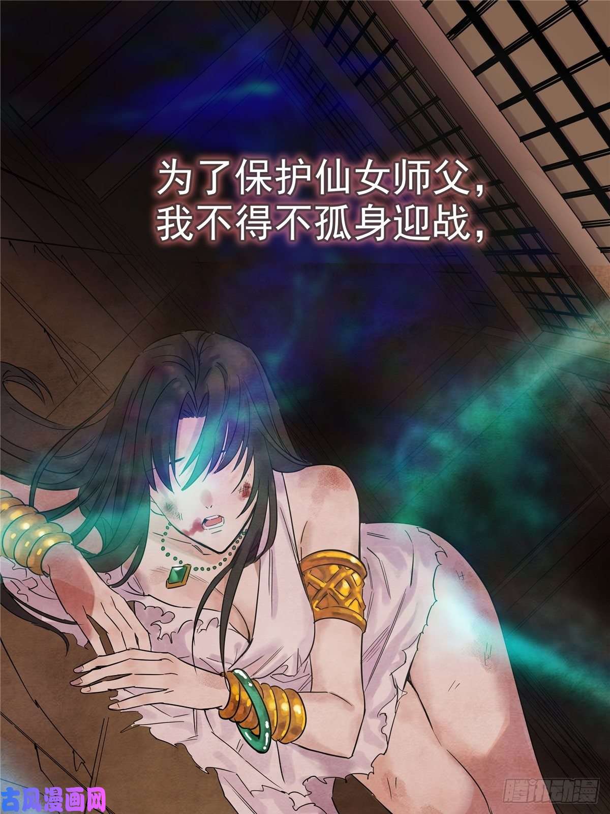 我有一座英魂殿第一话 他曾是少年