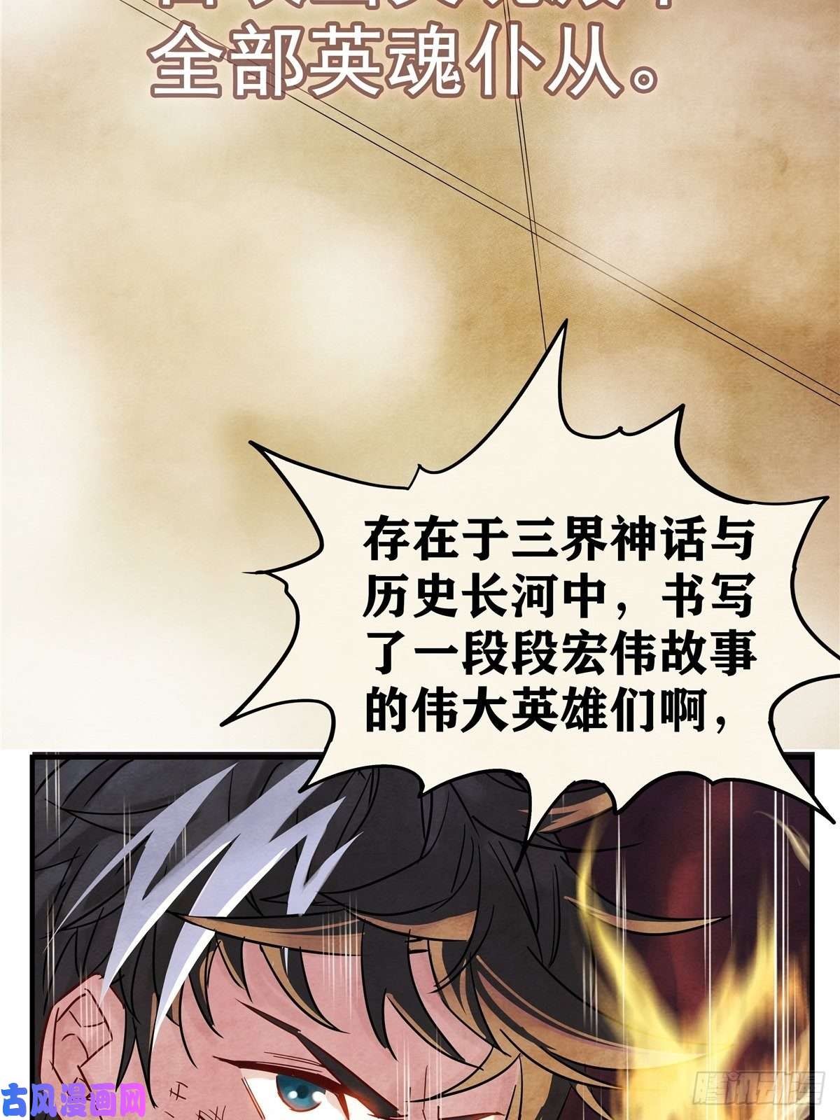 我有一座英魂殿第一话 他曾是少年