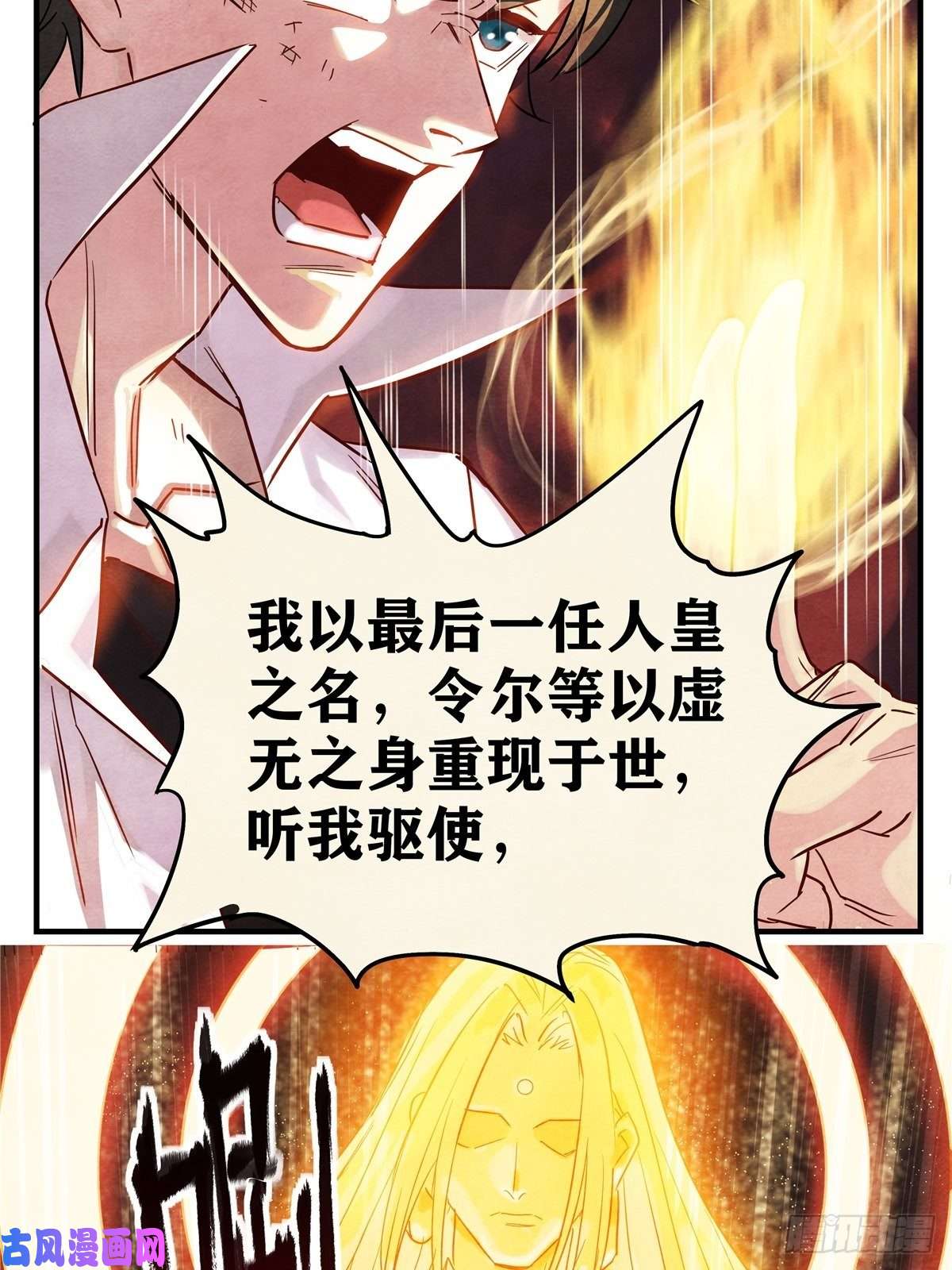 我有一座英魂殿第一话 他曾是少年