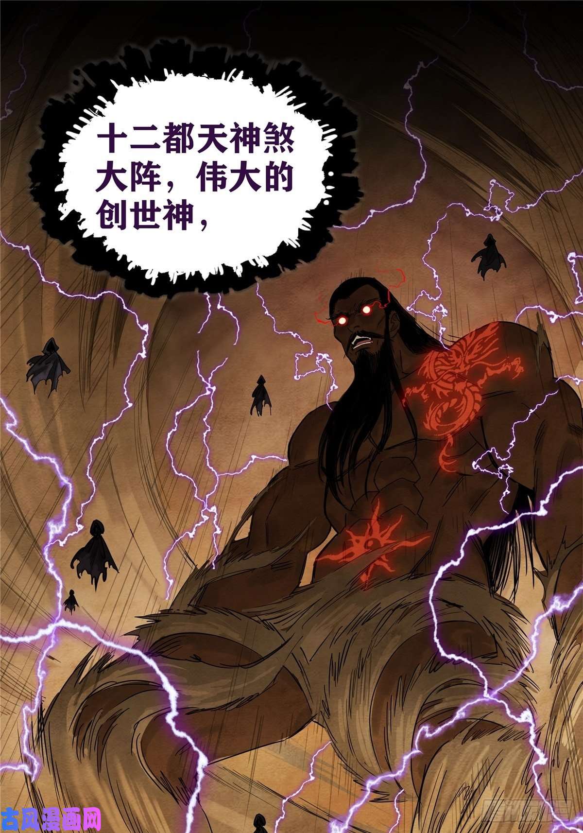 我有一座英魂殿第一话 他曾是少年