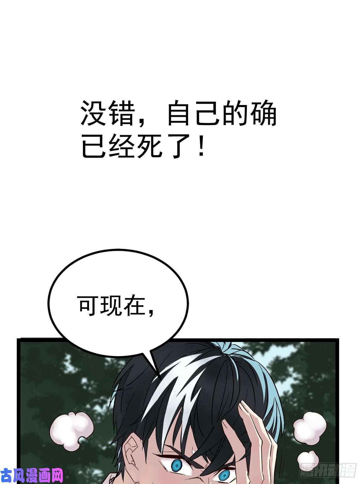 我有一座英魂殿第一话 他曾是少年