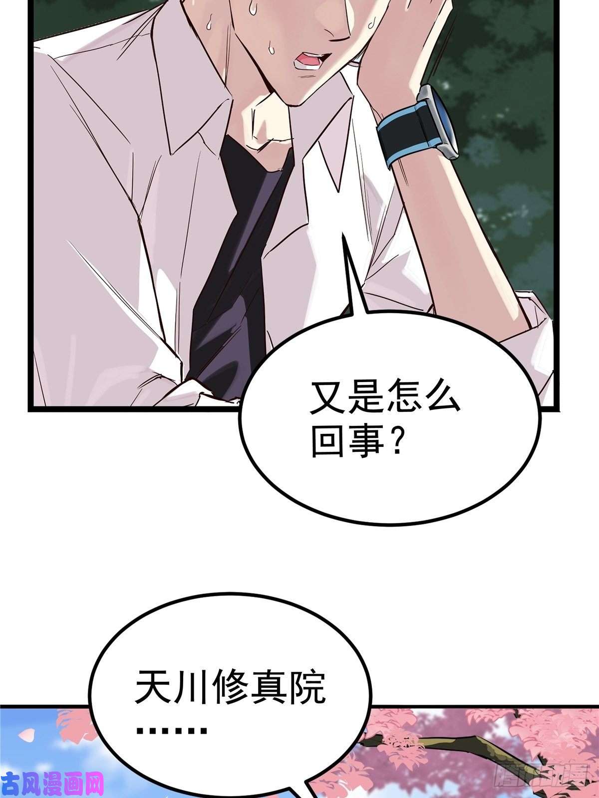 我有一座英魂殿第一话 他曾是少年