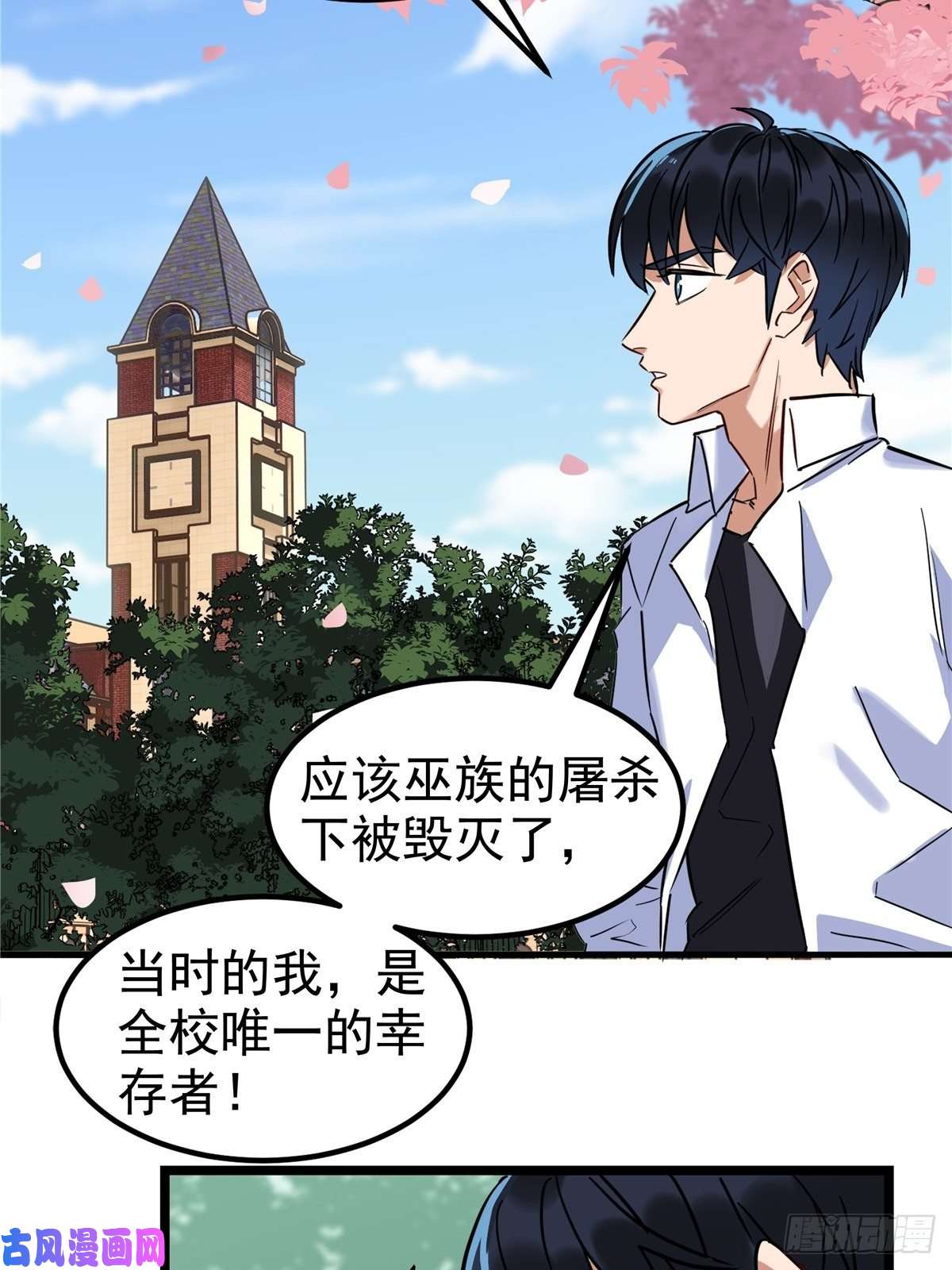 我有一座英魂殿第一话 他曾是少年