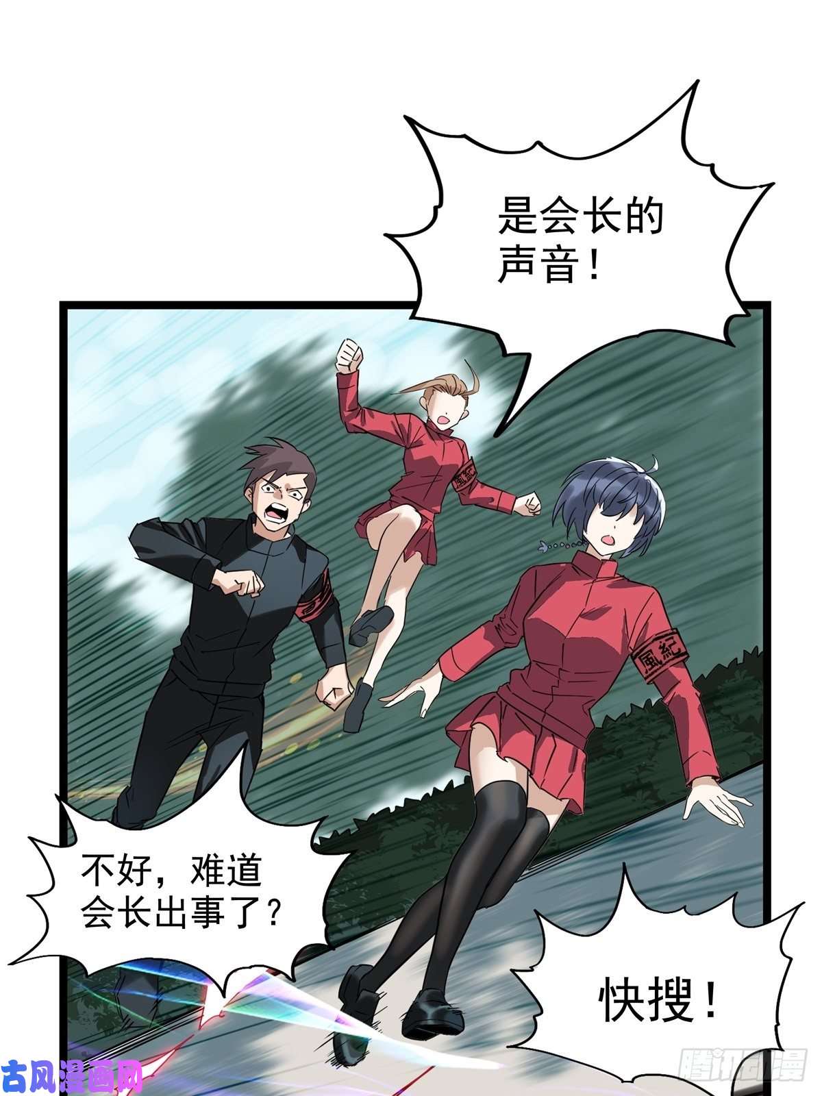 我有一座英魂殿第一话 他曾是少年