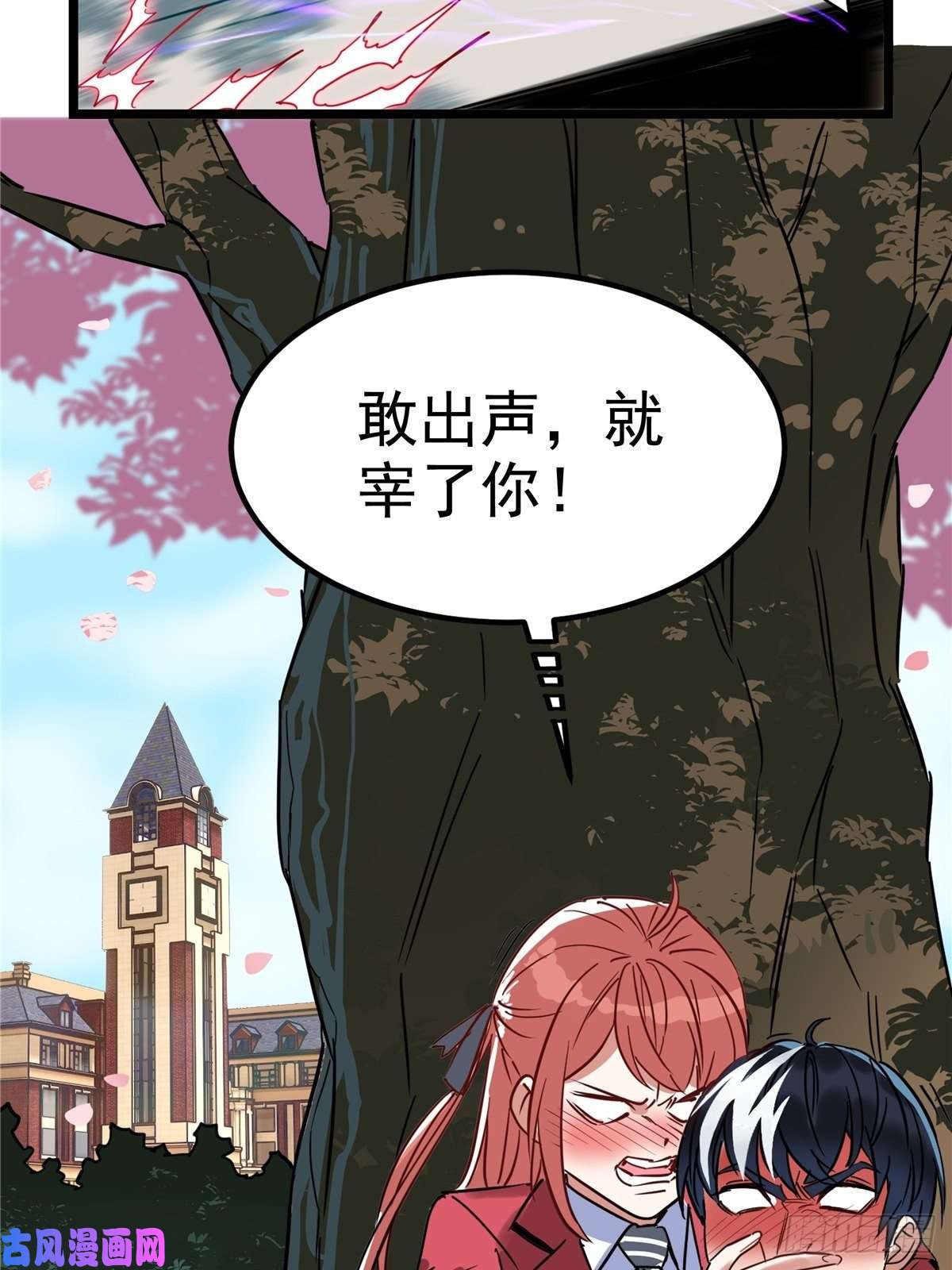我有一座英魂殿第一话 他曾是少年