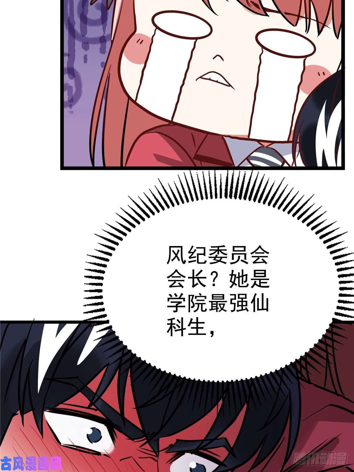 我有一座英魂殿第一话 他曾是少年