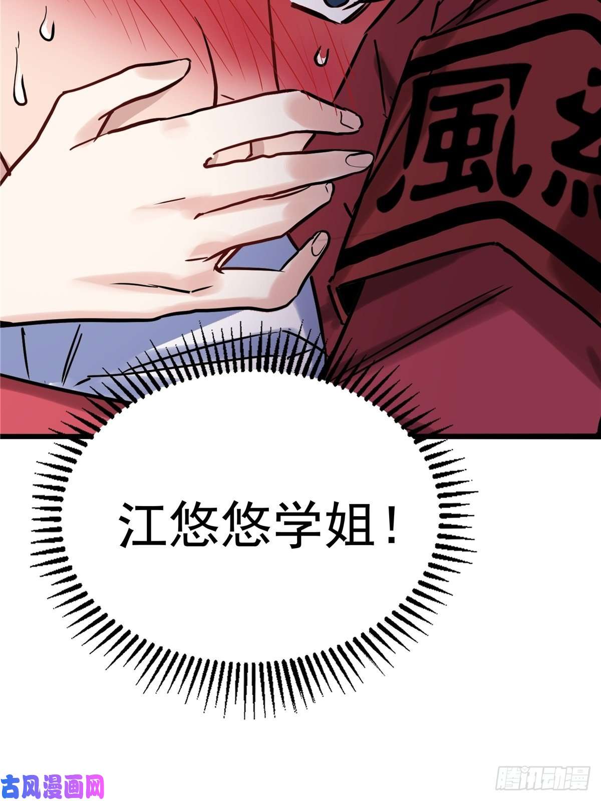 我有一座英魂殿第一话 他曾是少年