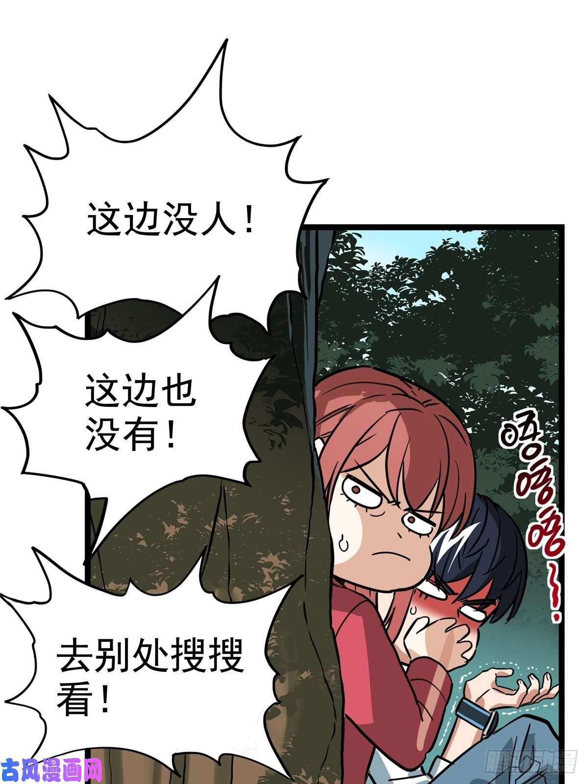 我有一座英魂殿第一话 他曾是少年