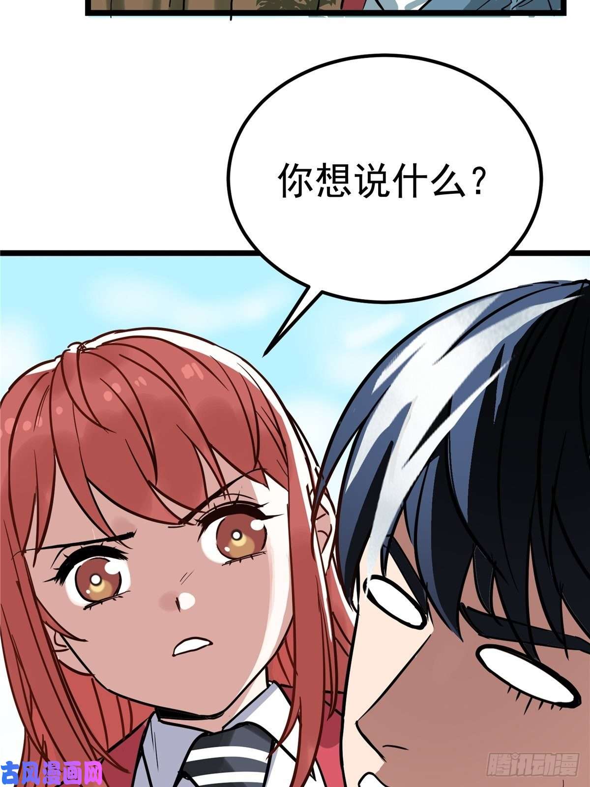 我有一座英魂殿第一话 他曾是少年