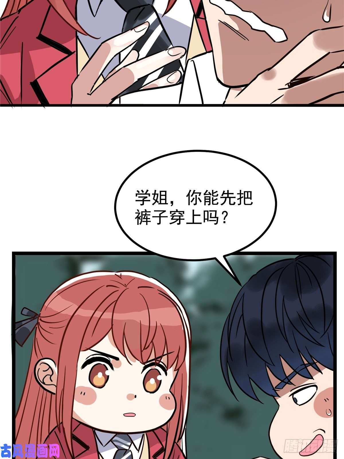 我有一座英魂殿第一话 他曾是少年