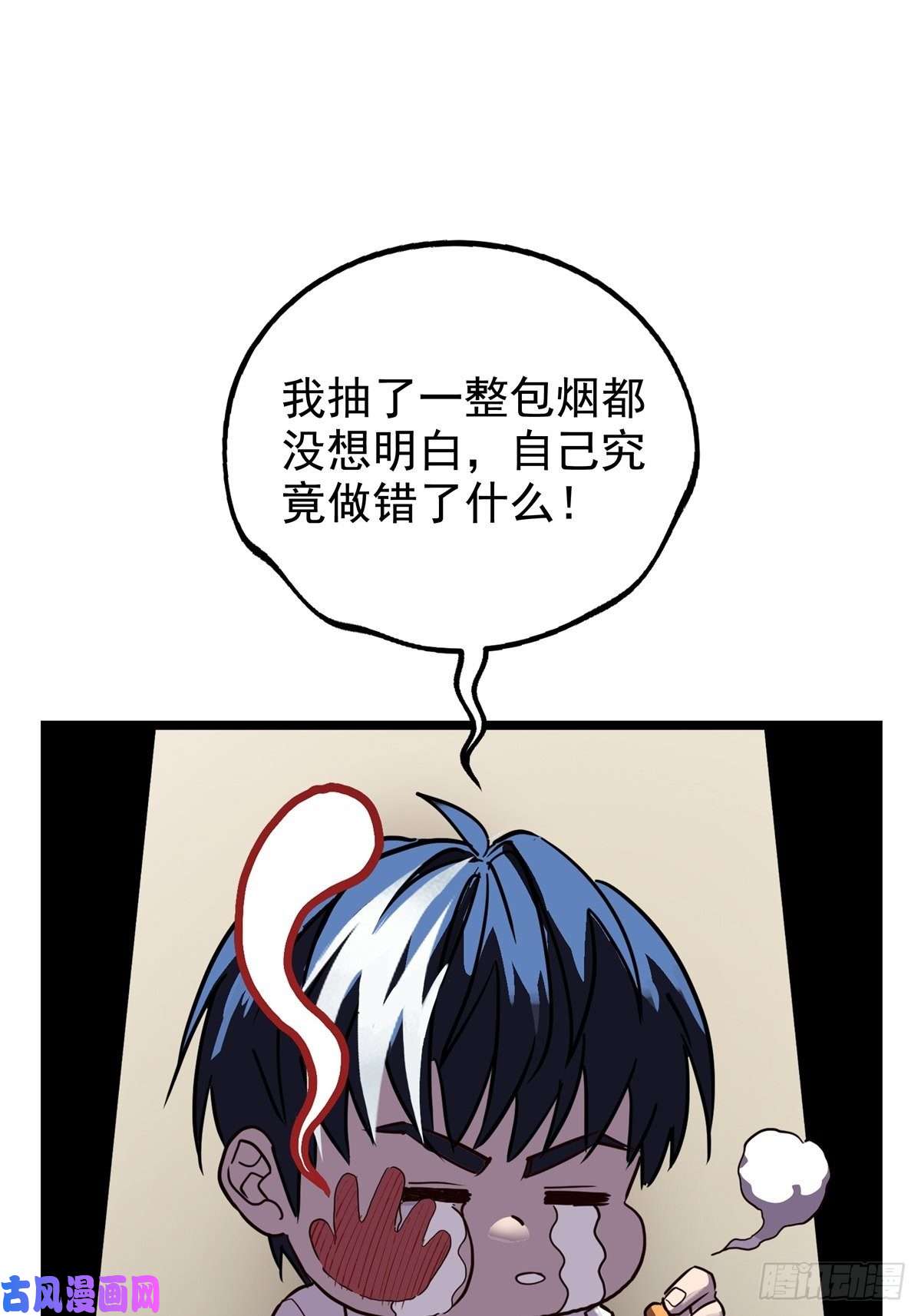 我有一座英魂殿第一话 他曾是少年