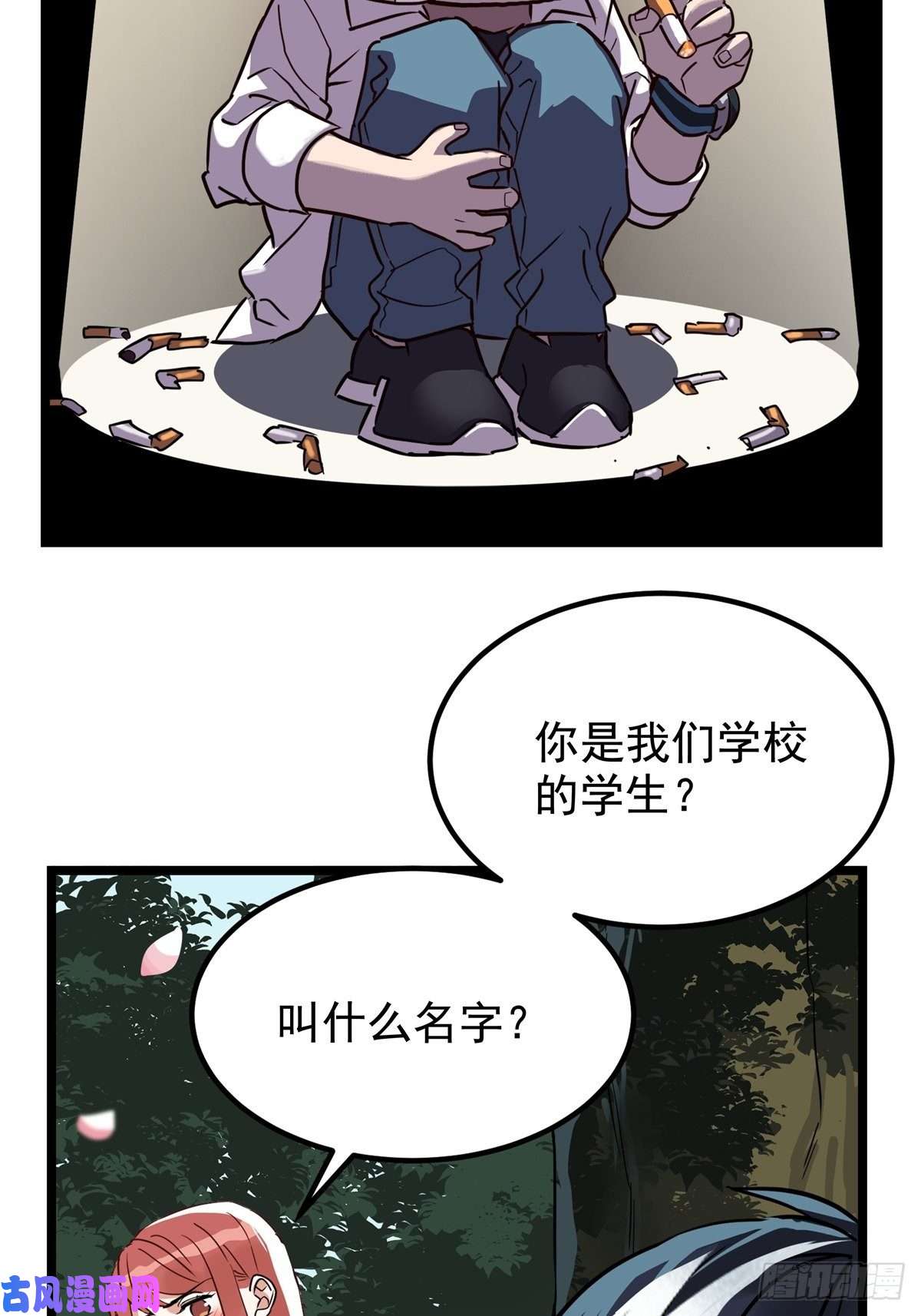 我有一座英魂殿第一话 他曾是少年