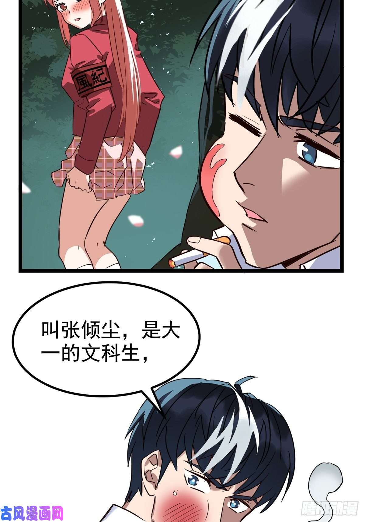 我有一座英魂殿第一话 他曾是少年