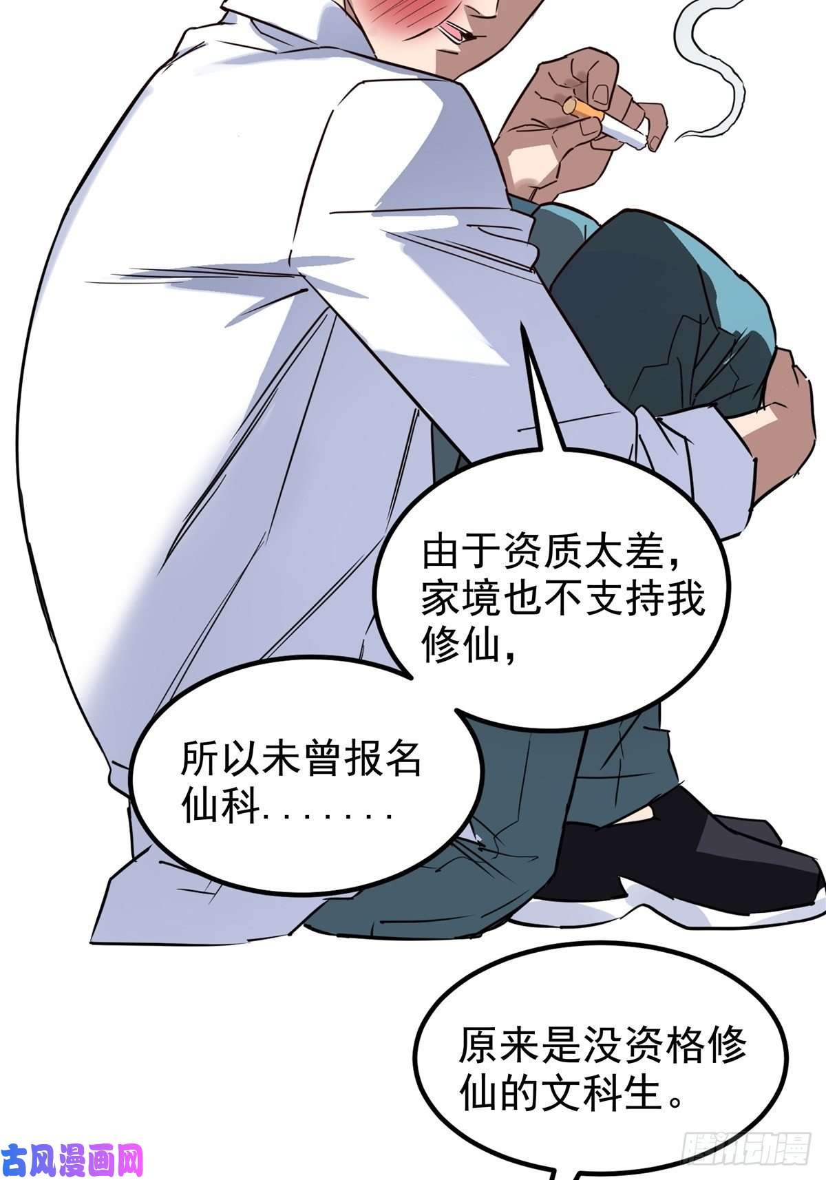 我有一座英魂殿第一话 他曾是少年