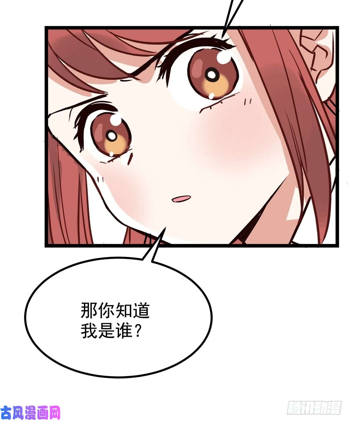我有一座英魂殿第一话 他曾是少年