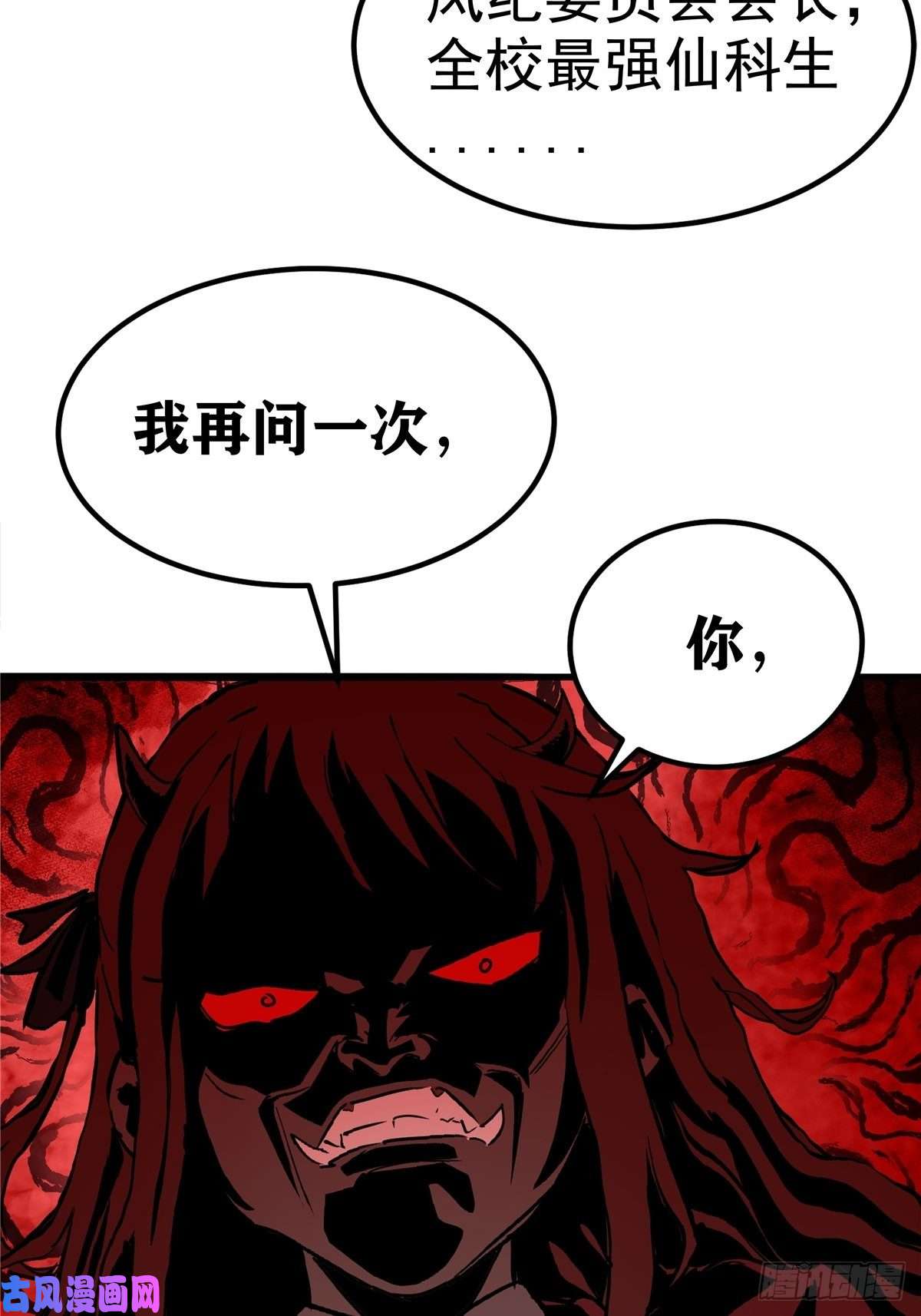 我有一座英魂殿第一话 他曾是少年