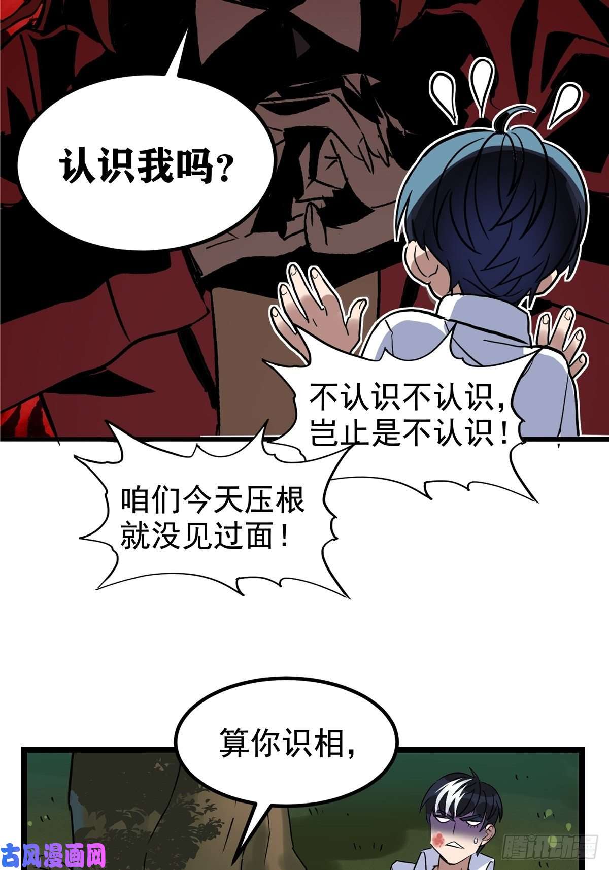 我有一座英魂殿第一话 他曾是少年