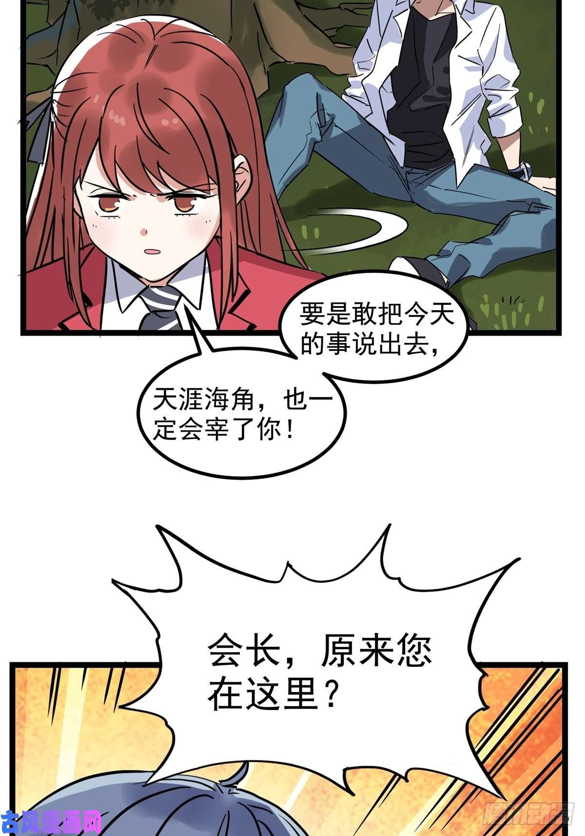 我有一座英魂殿第一话 他曾是少年