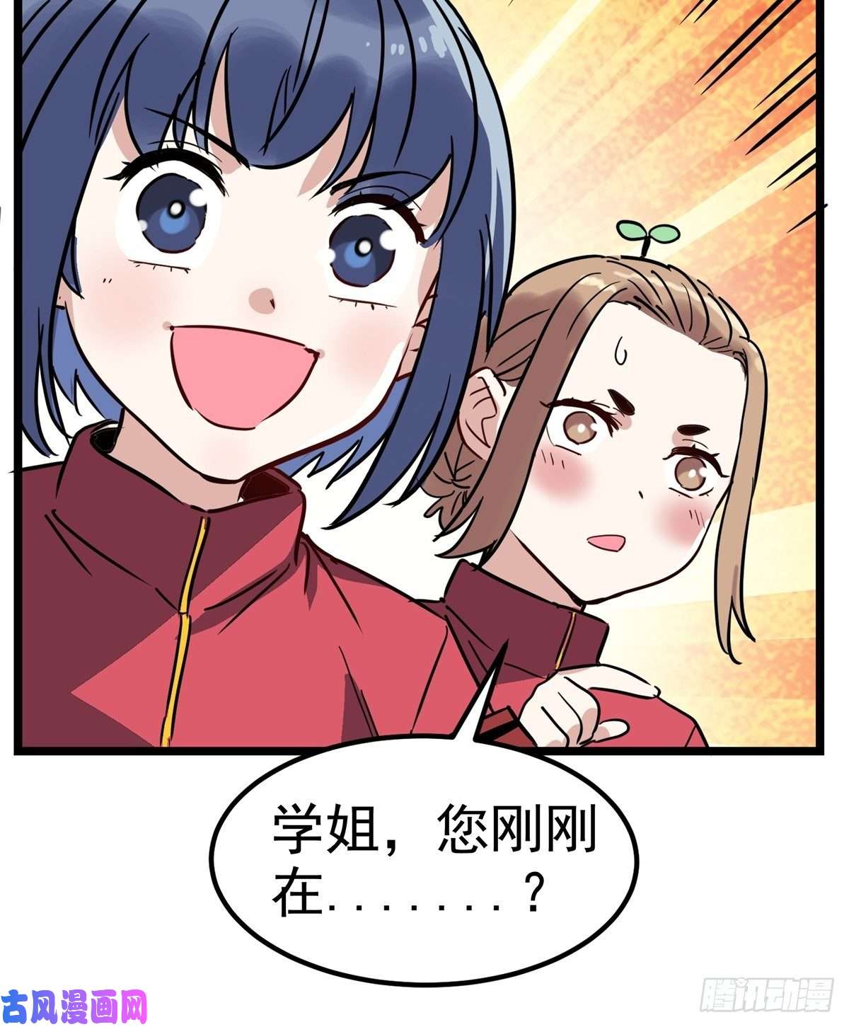 我有一座英魂殿第一话 他曾是少年