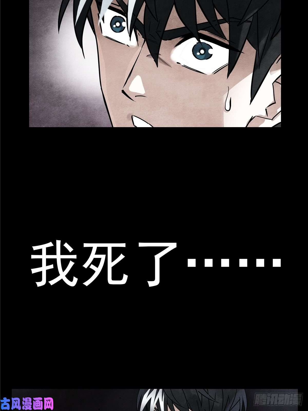 我有一座英魂殿第一话 他曾是少年