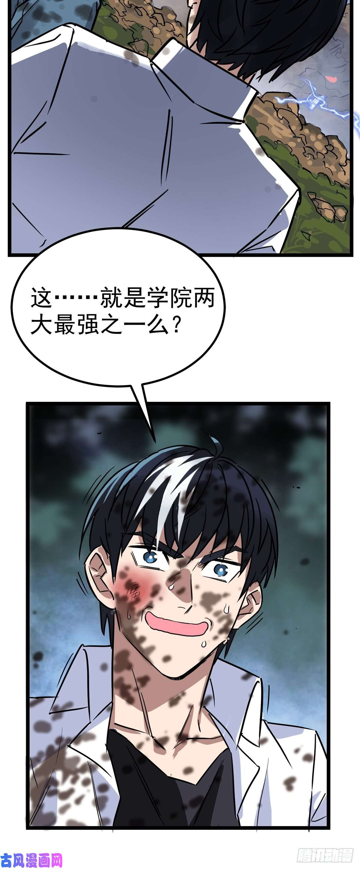 我有一座英魂殿第一话 他曾是少年
