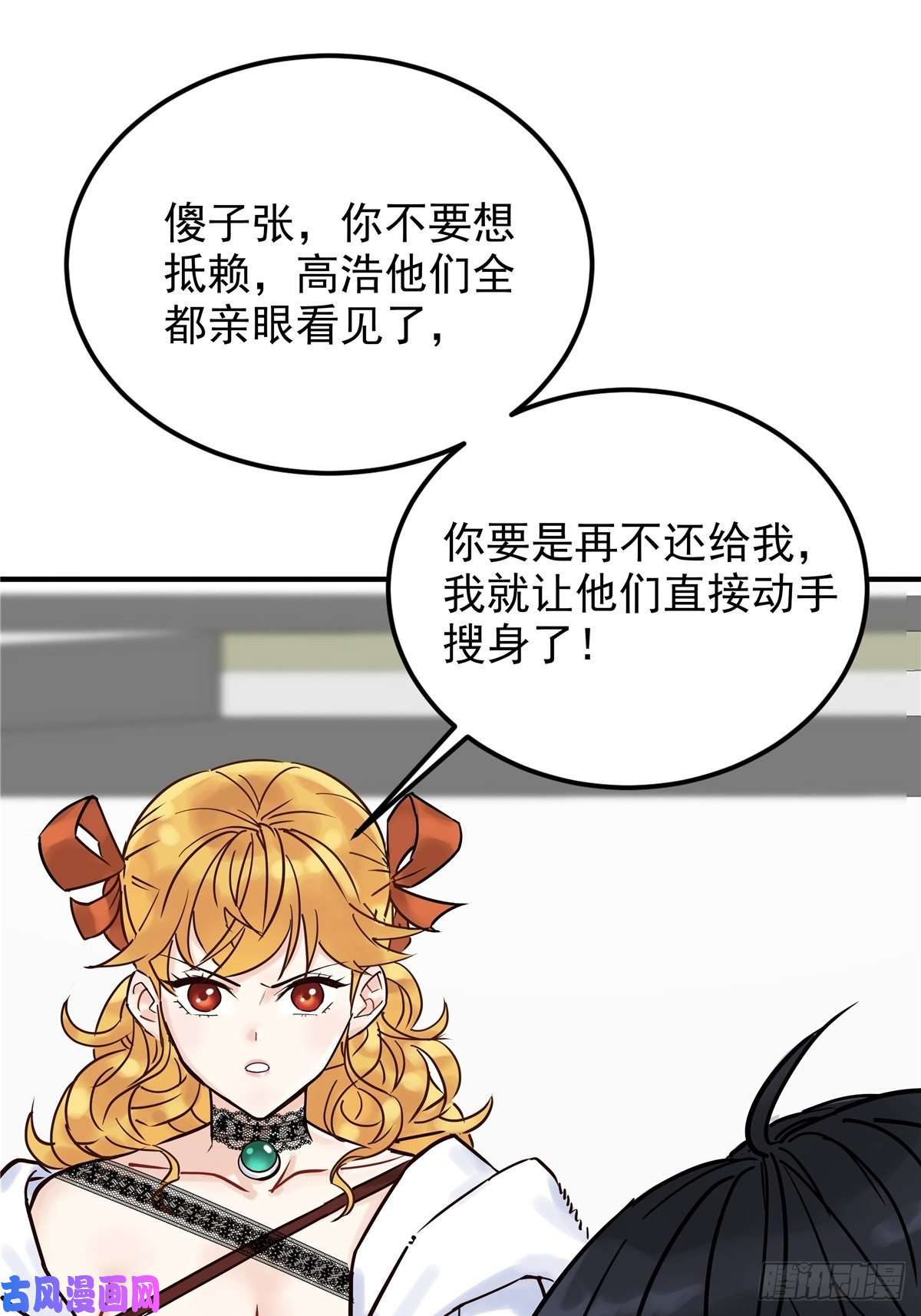 我有一座英魂殿第二话 致失而复得的你