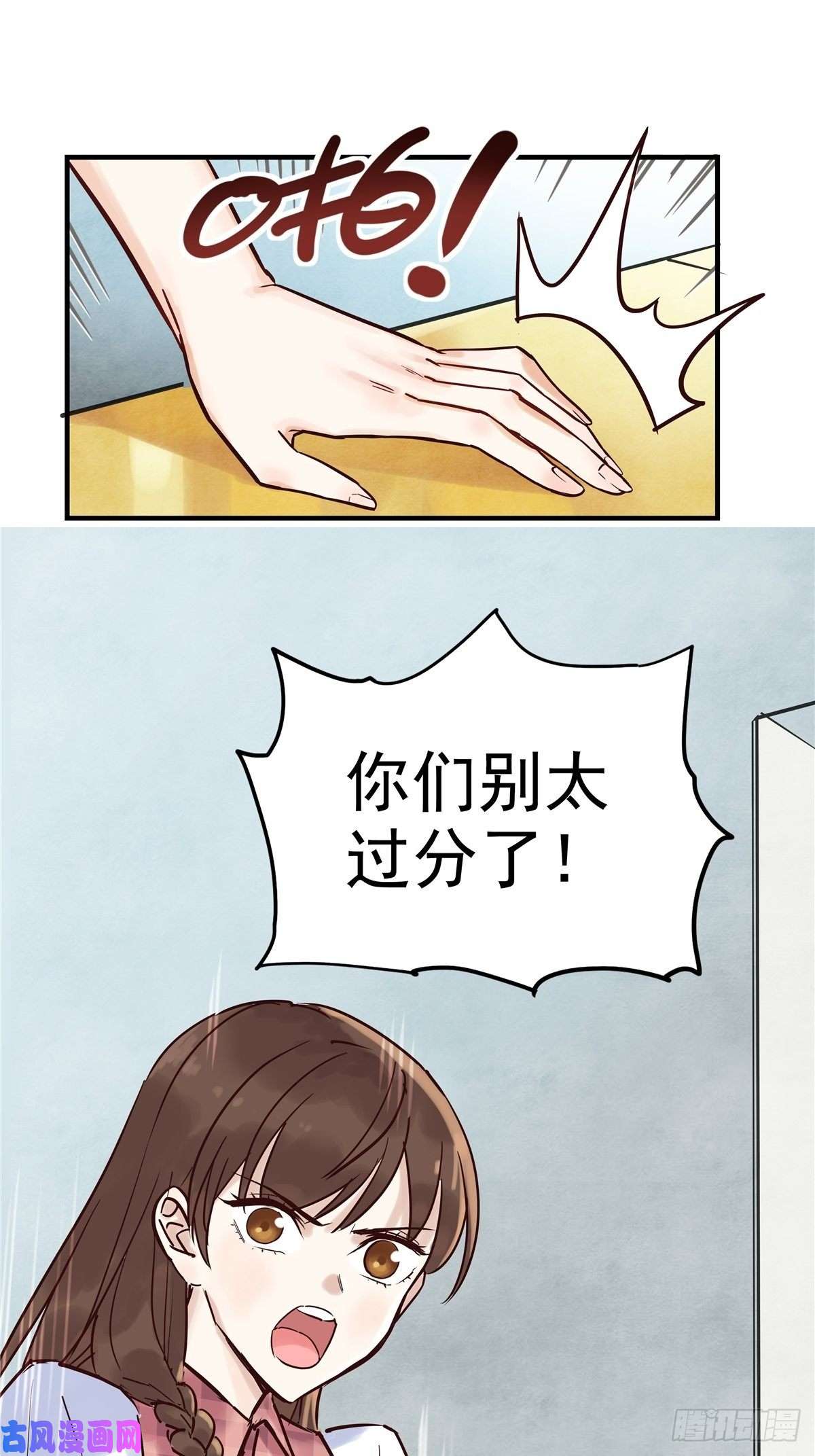 我有一座英魂殿第二话 致失而复得的你