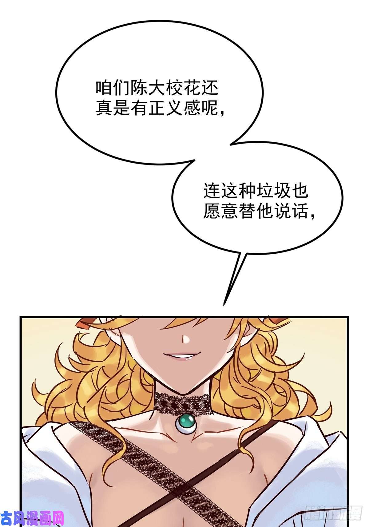 我有一座英魂殿第二话 致失而复得的你