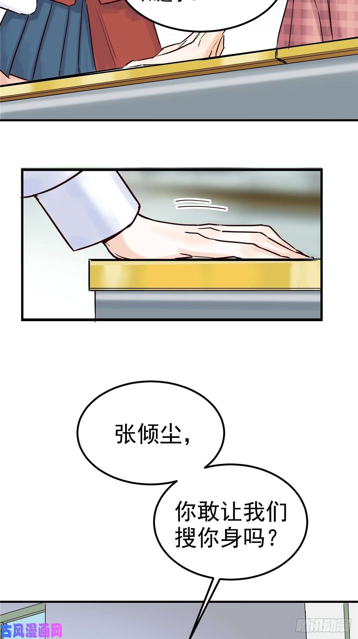 我有一座英魂殿第二话 致失而复得的你