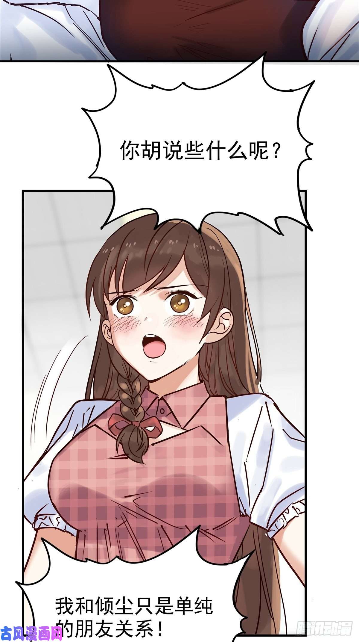 我有一座英魂殿第二话 致失而复得的你