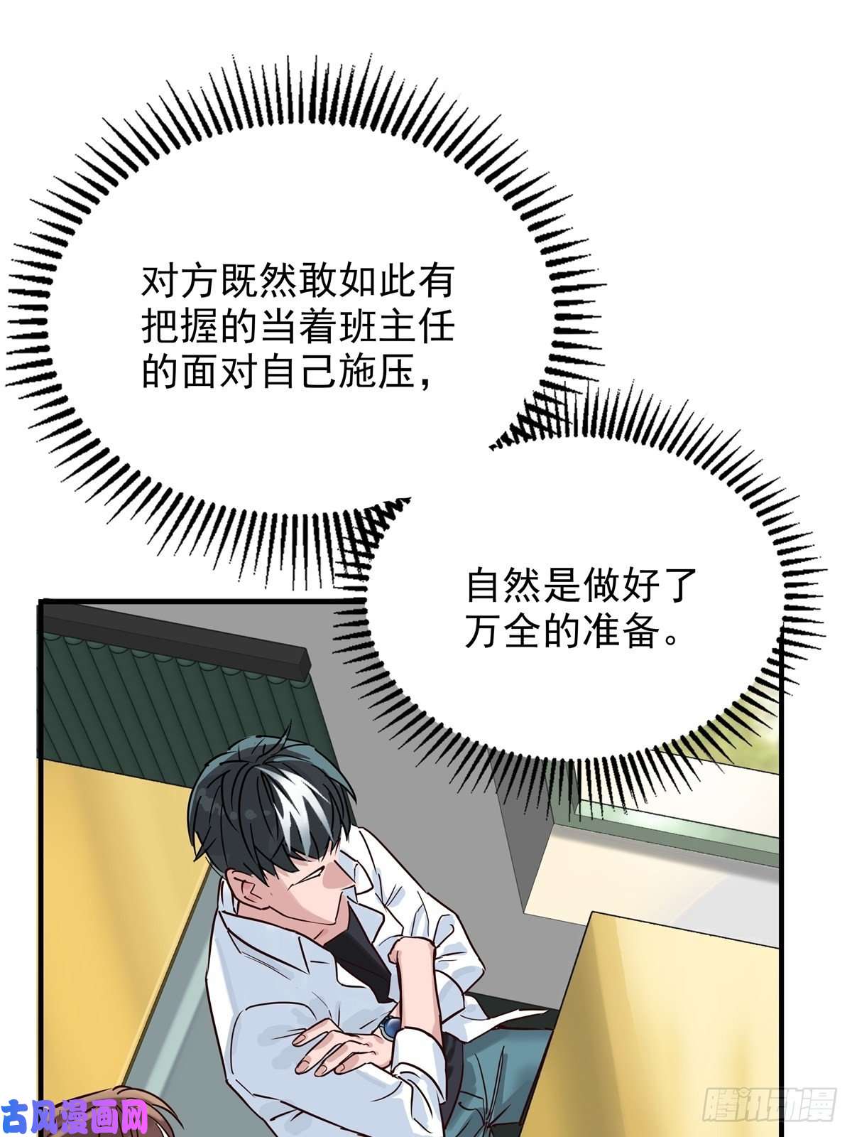 我有一座英魂殿第二话 致失而复得的你