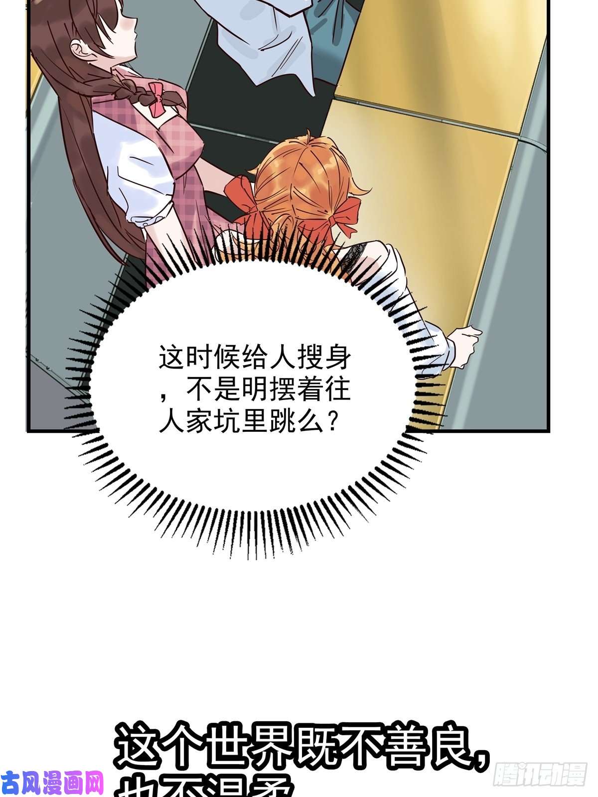 我有一座英魂殿第二话 致失而复得的你