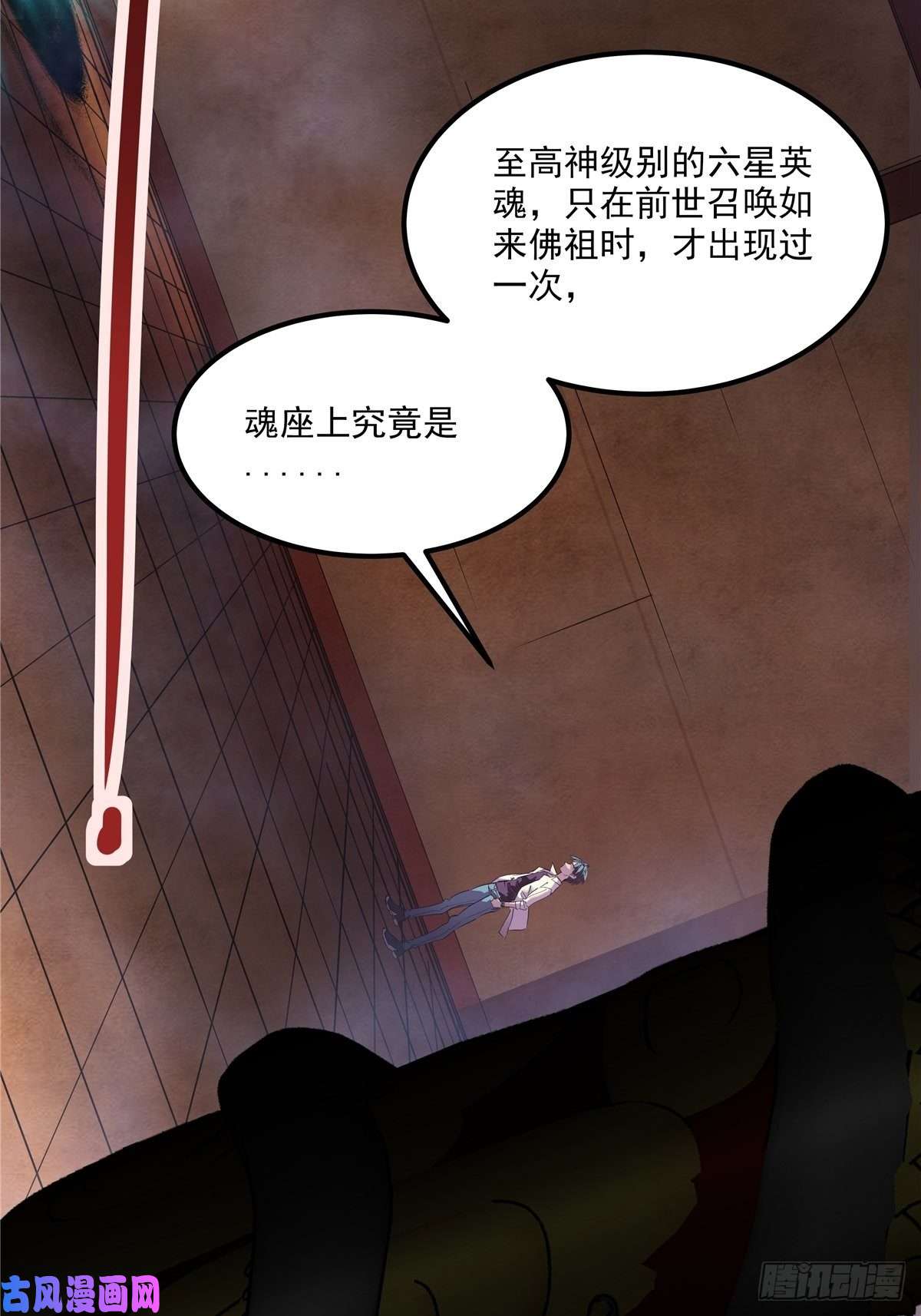 我有一座英魂殿第二话 致失而复得的你