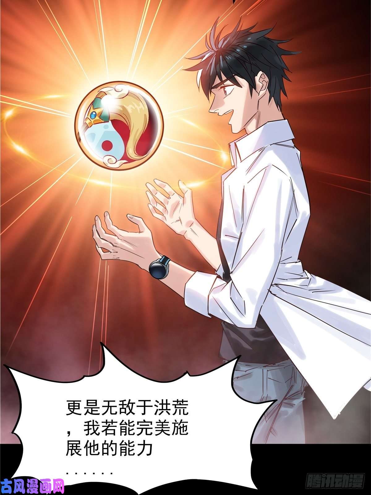 我有一座英魂殿第二话 致失而复得的你