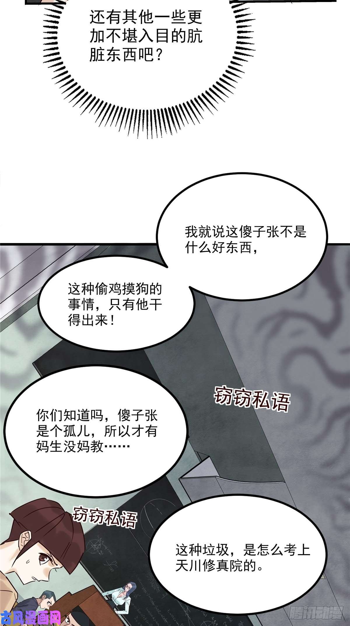 我有一座英魂殿第二话 致失而复得的你