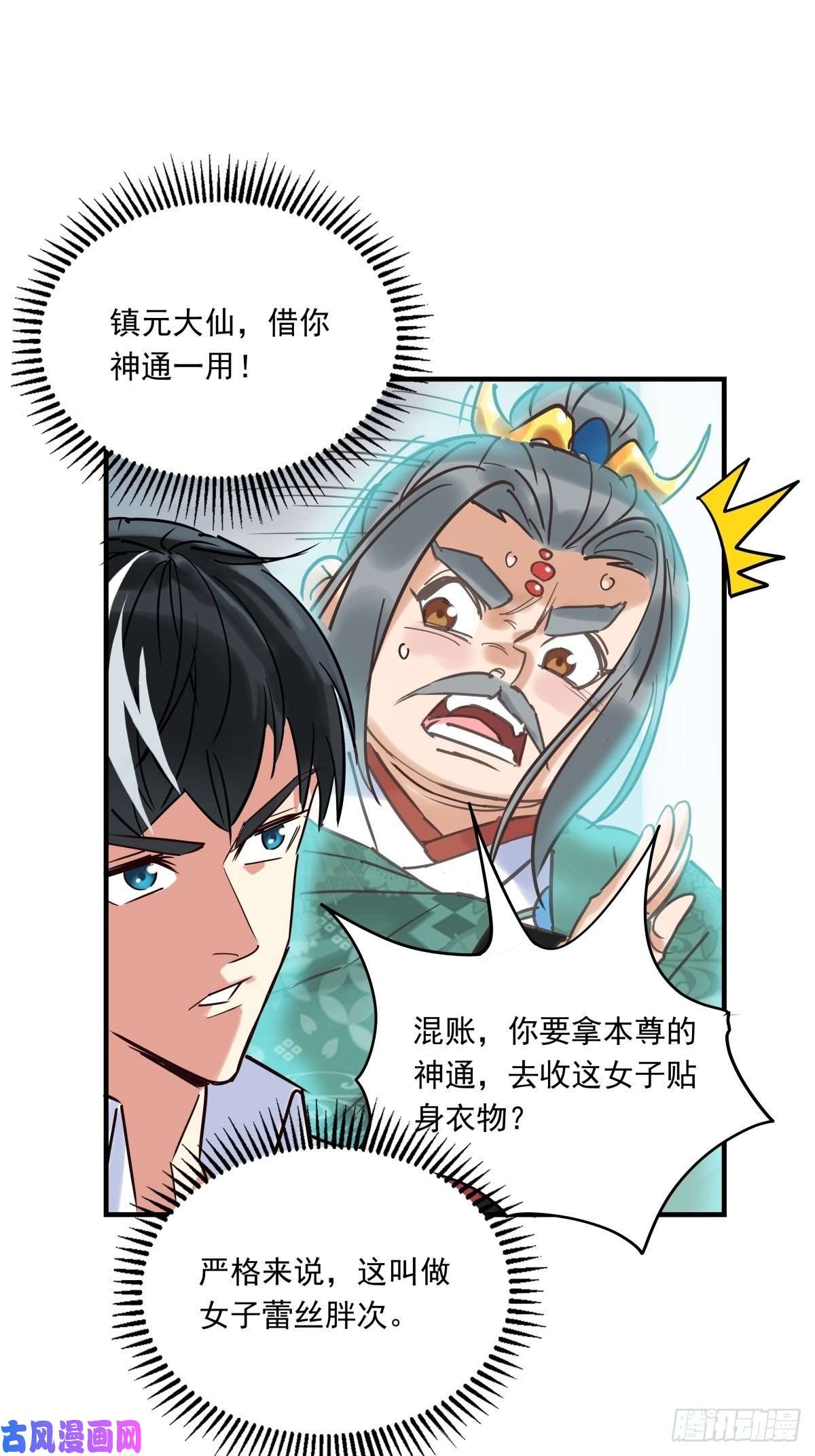 我有一座英魂殿第二话 致失而复得的你