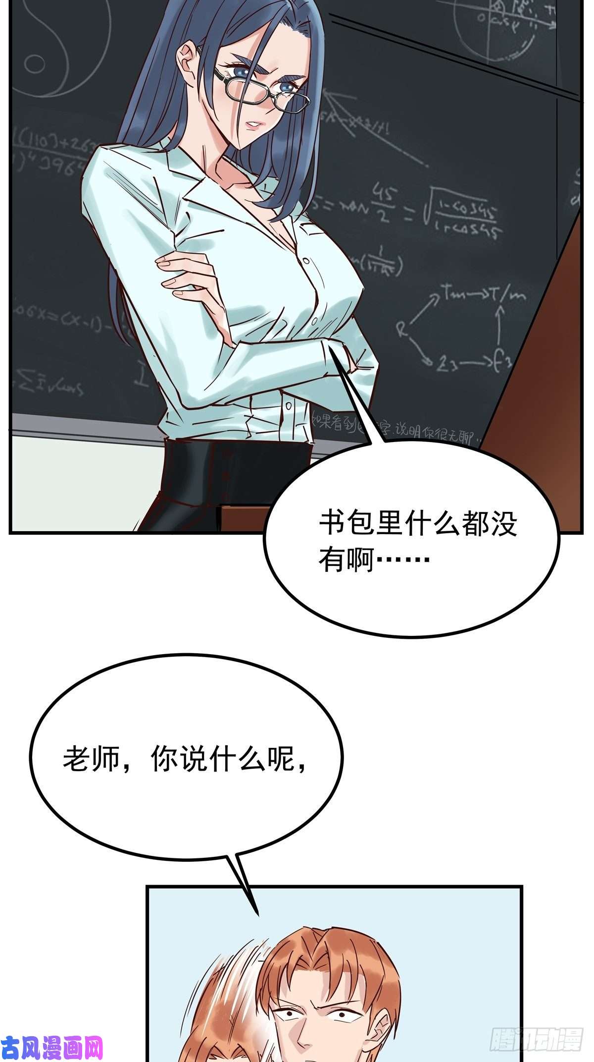 我有一座英魂殿第二话 致失而复得的你