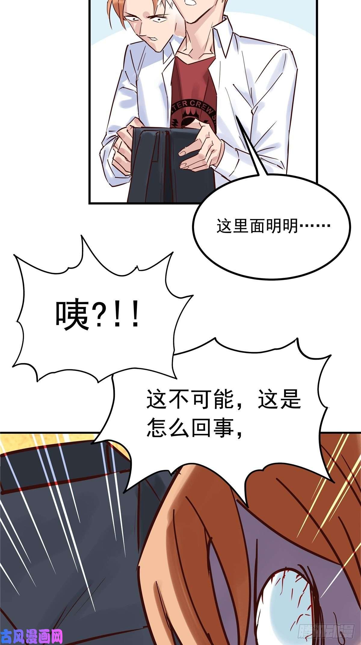 我有一座英魂殿第二话 致失而复得的你