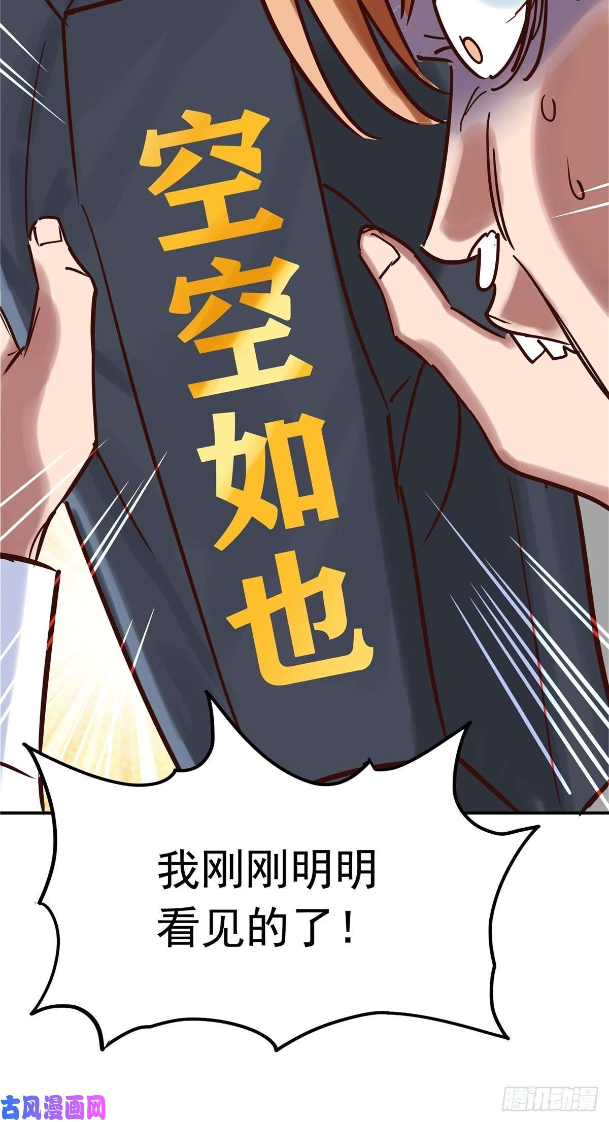 我有一座英魂殿第二话 致失而复得的你